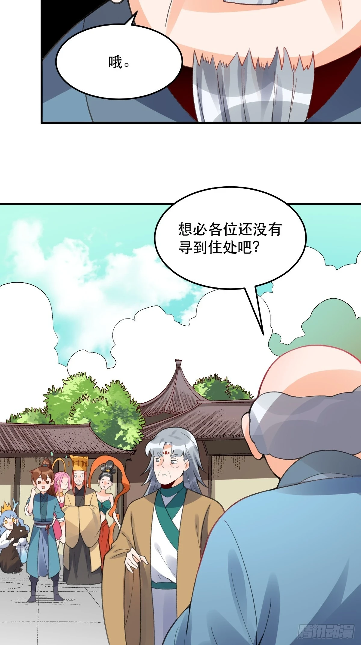 204话 第36页