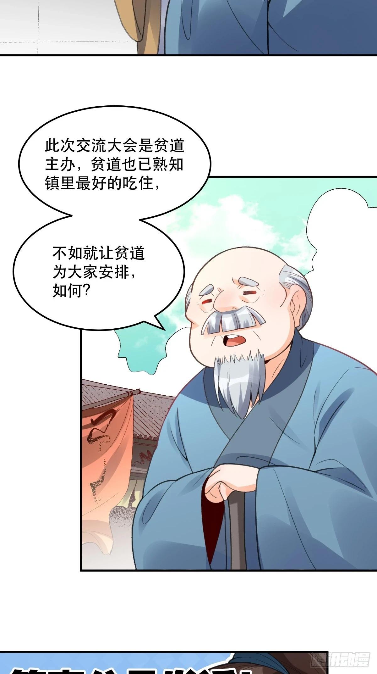 204话 第37页
