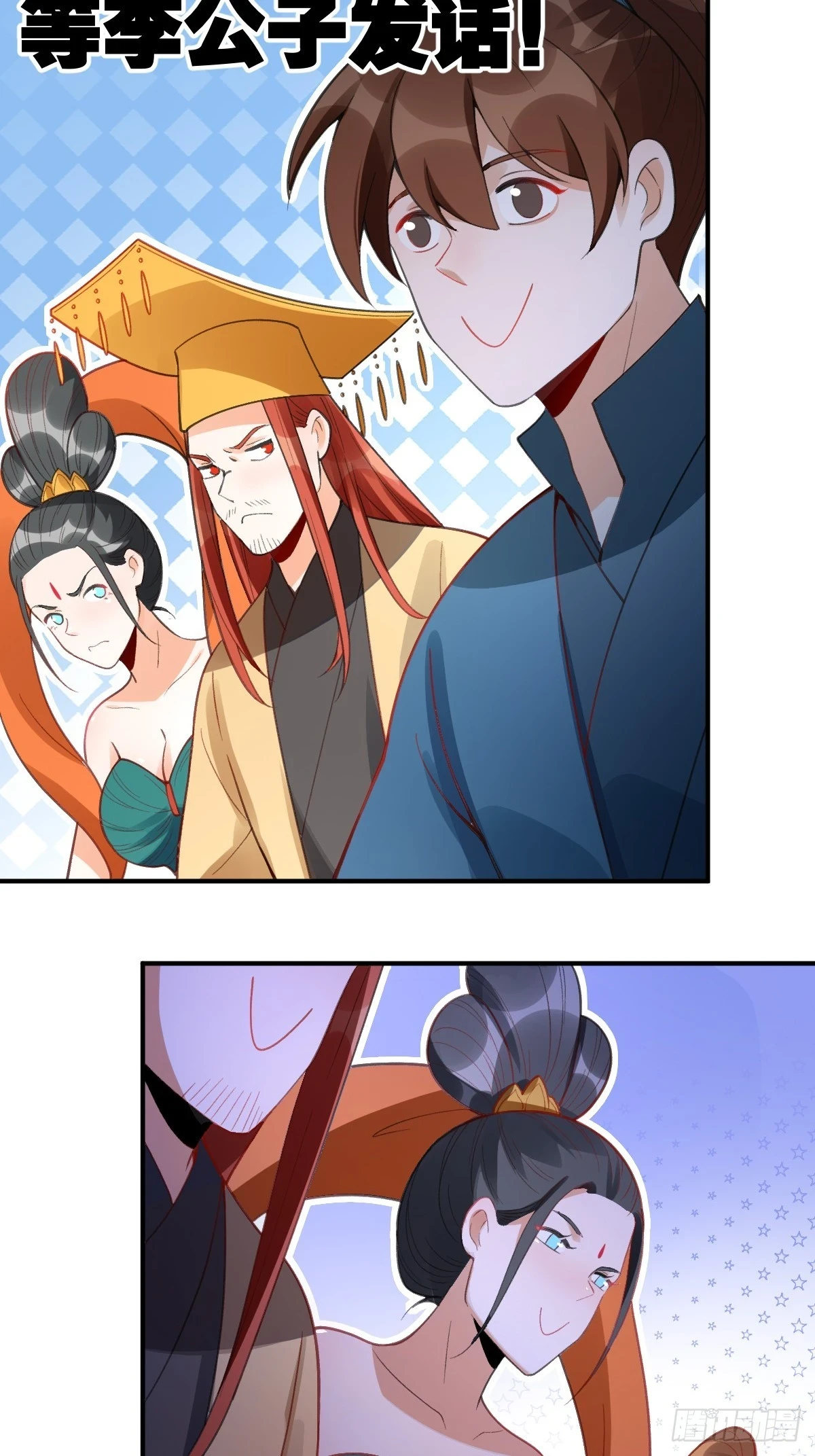 204话 第38页