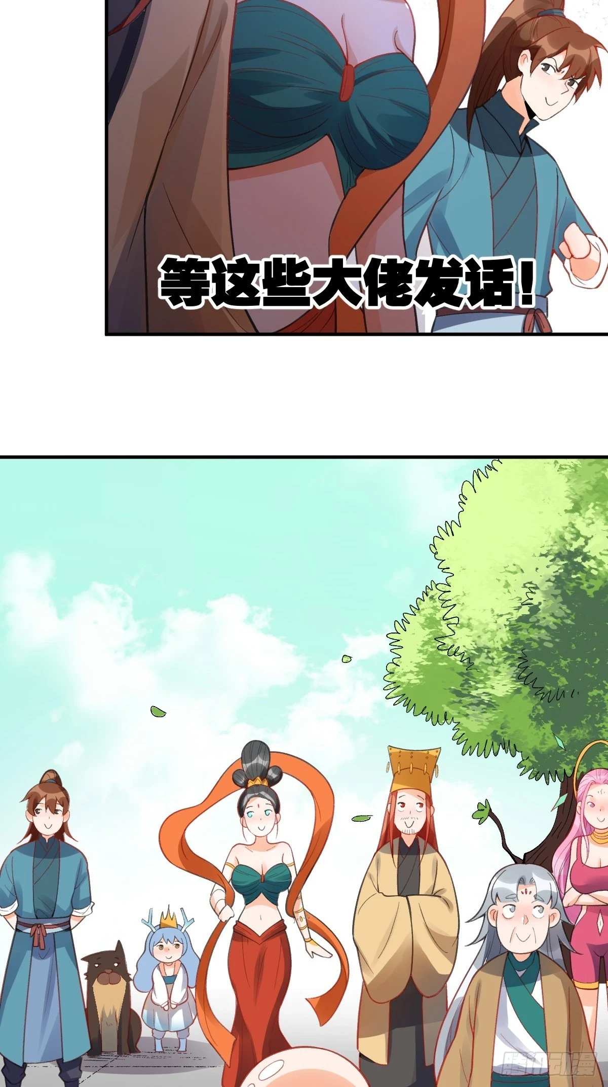 204话 第39页