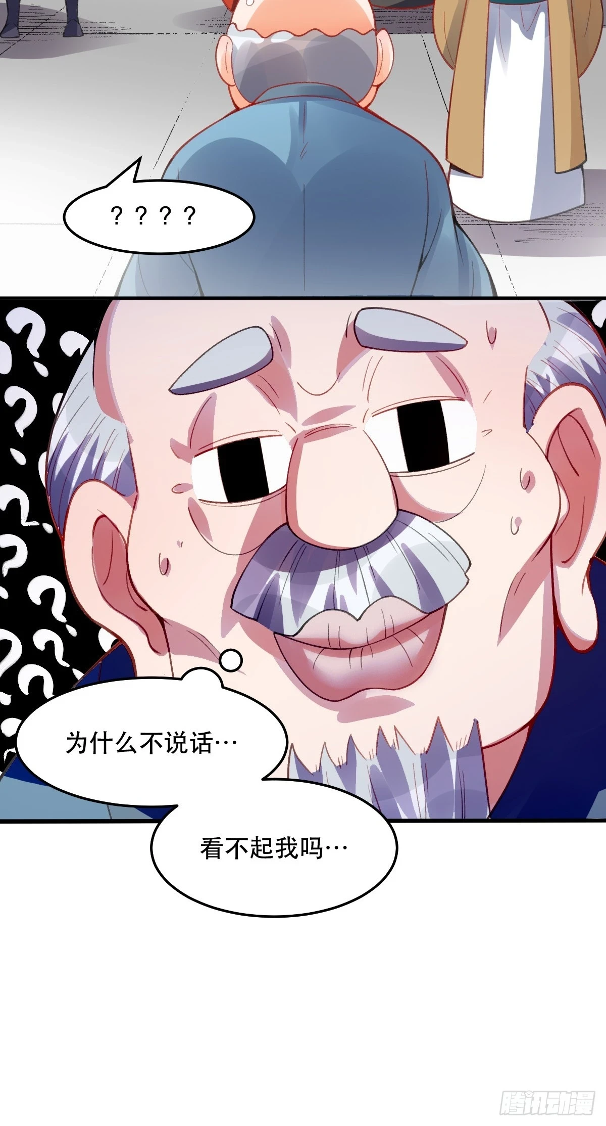204话 第40页
