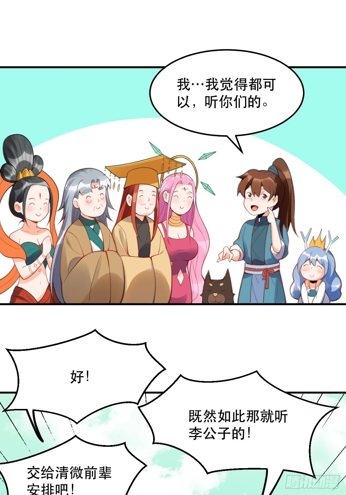 204话 第41页