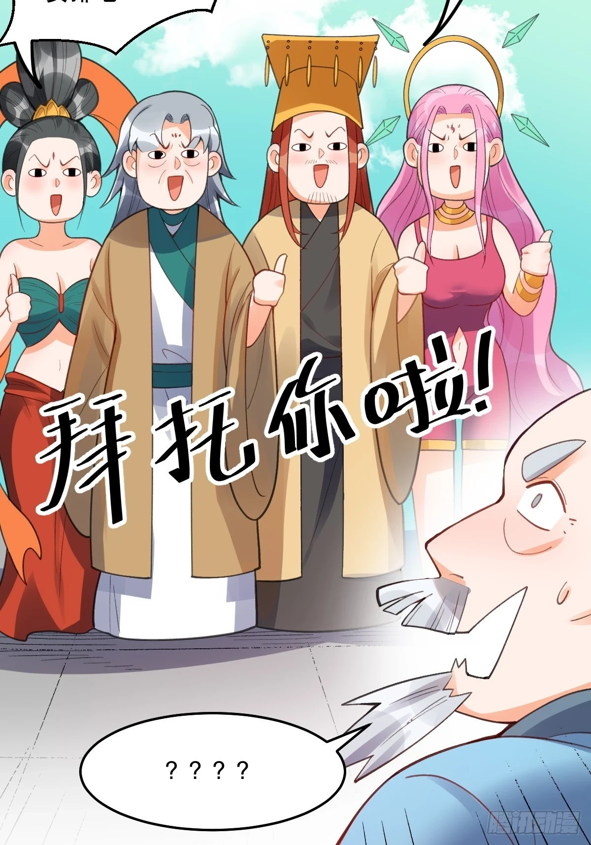 204话 第42页