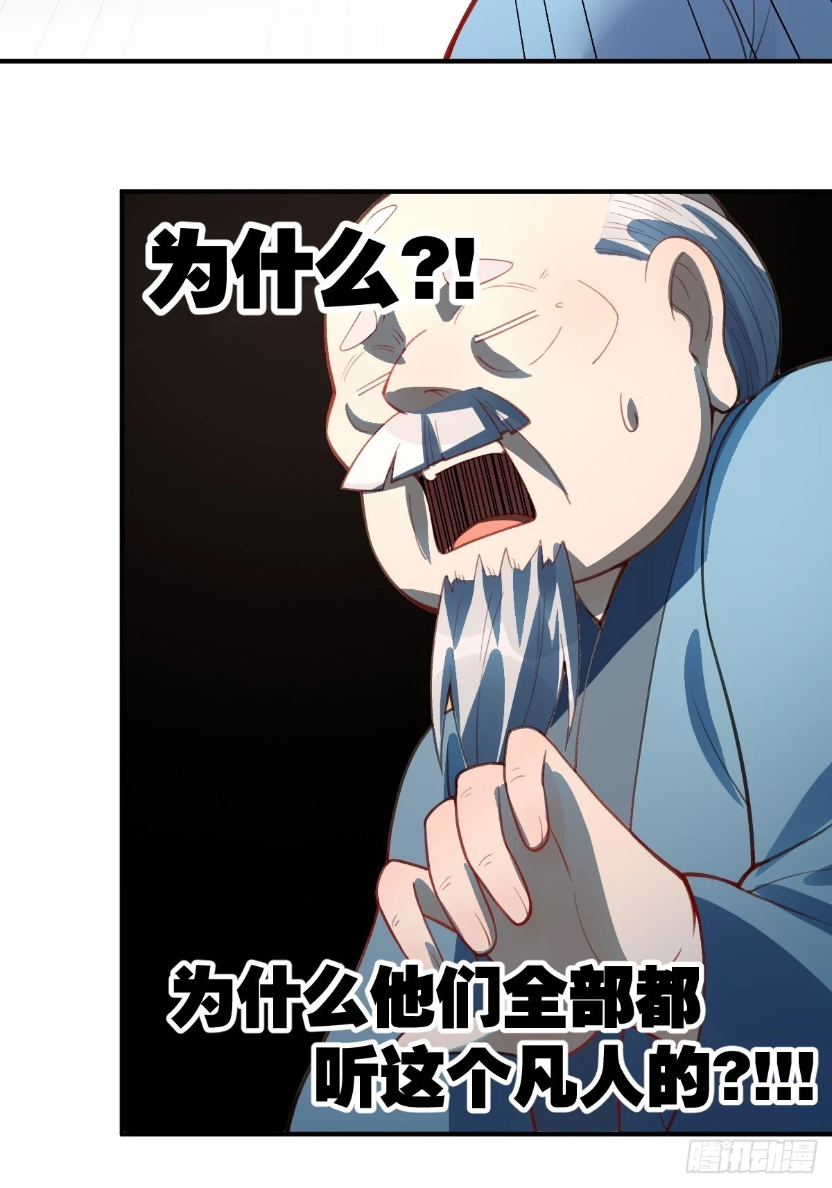 204话 第43页