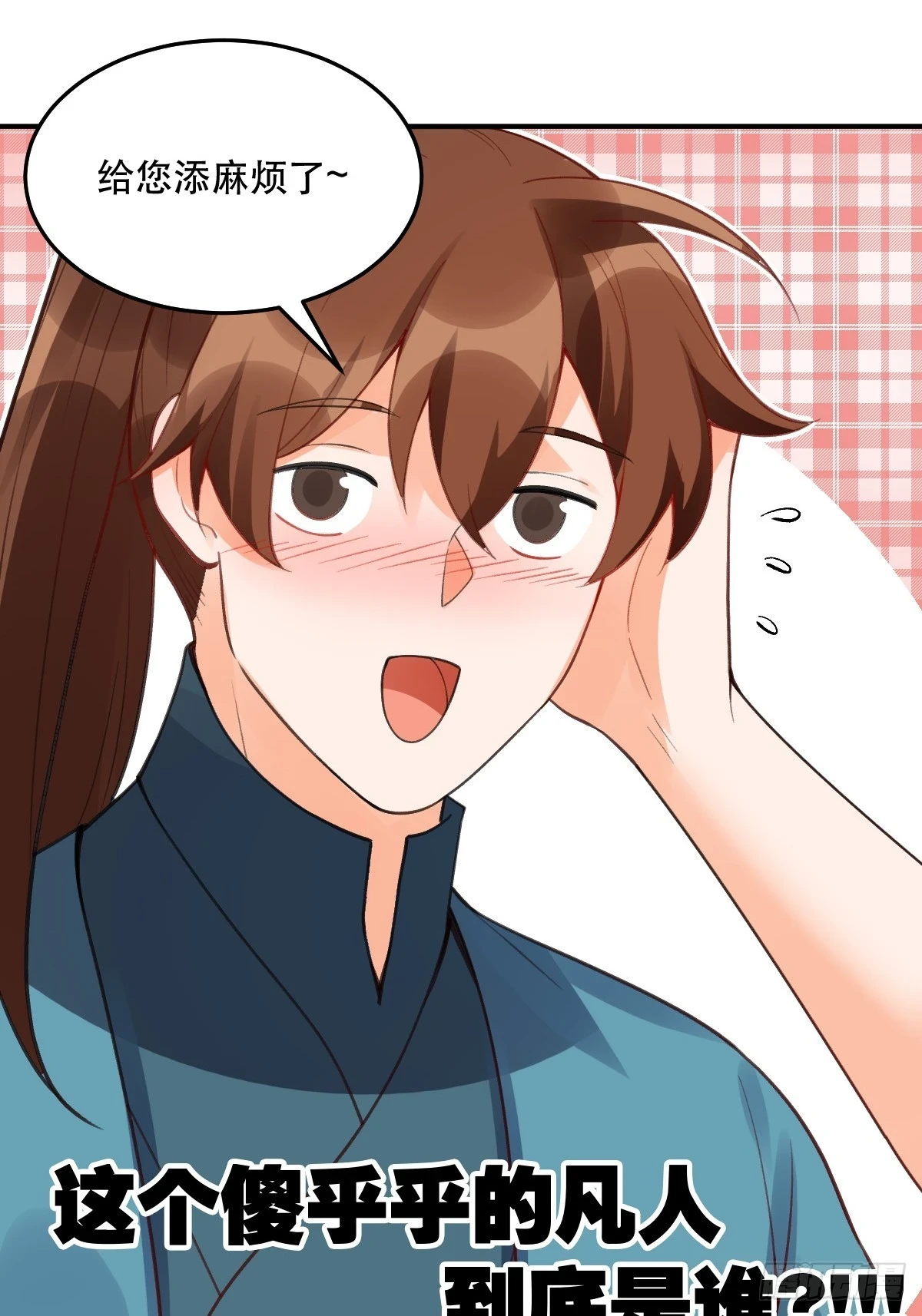 204话 第44页