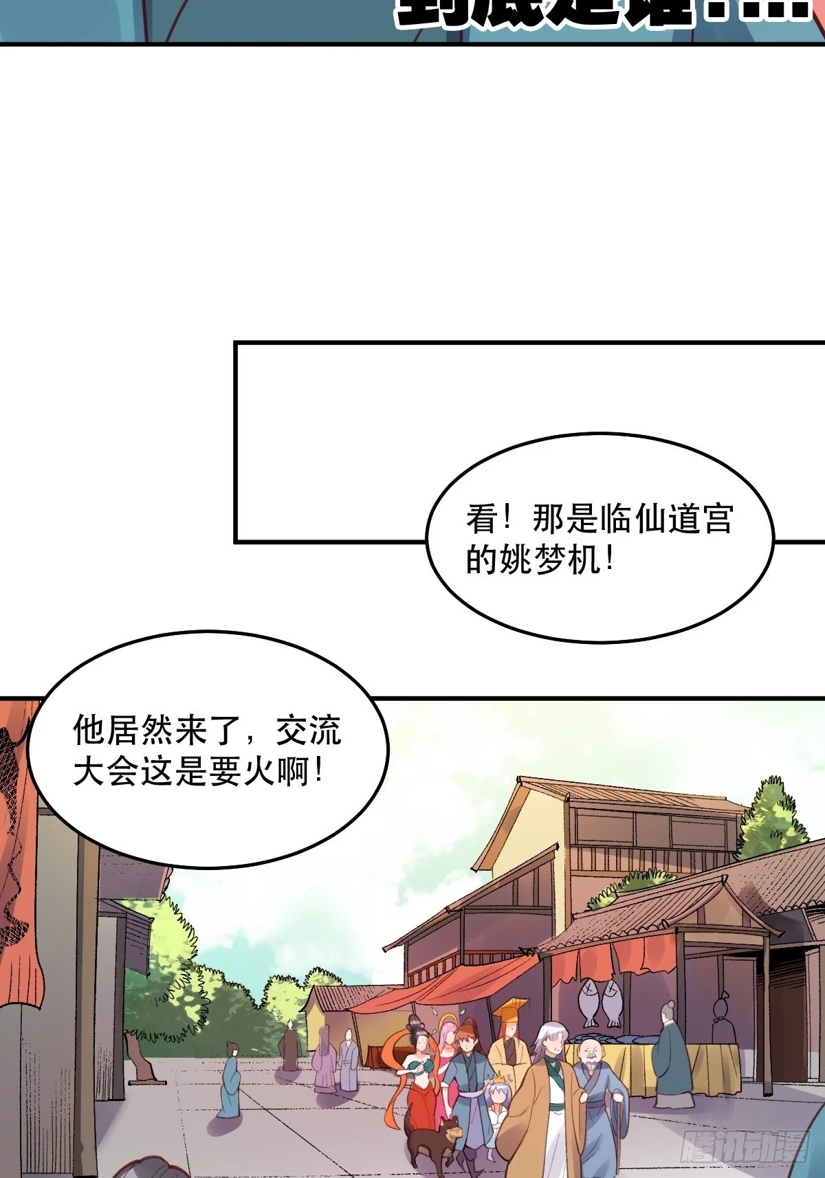 204话 第45页