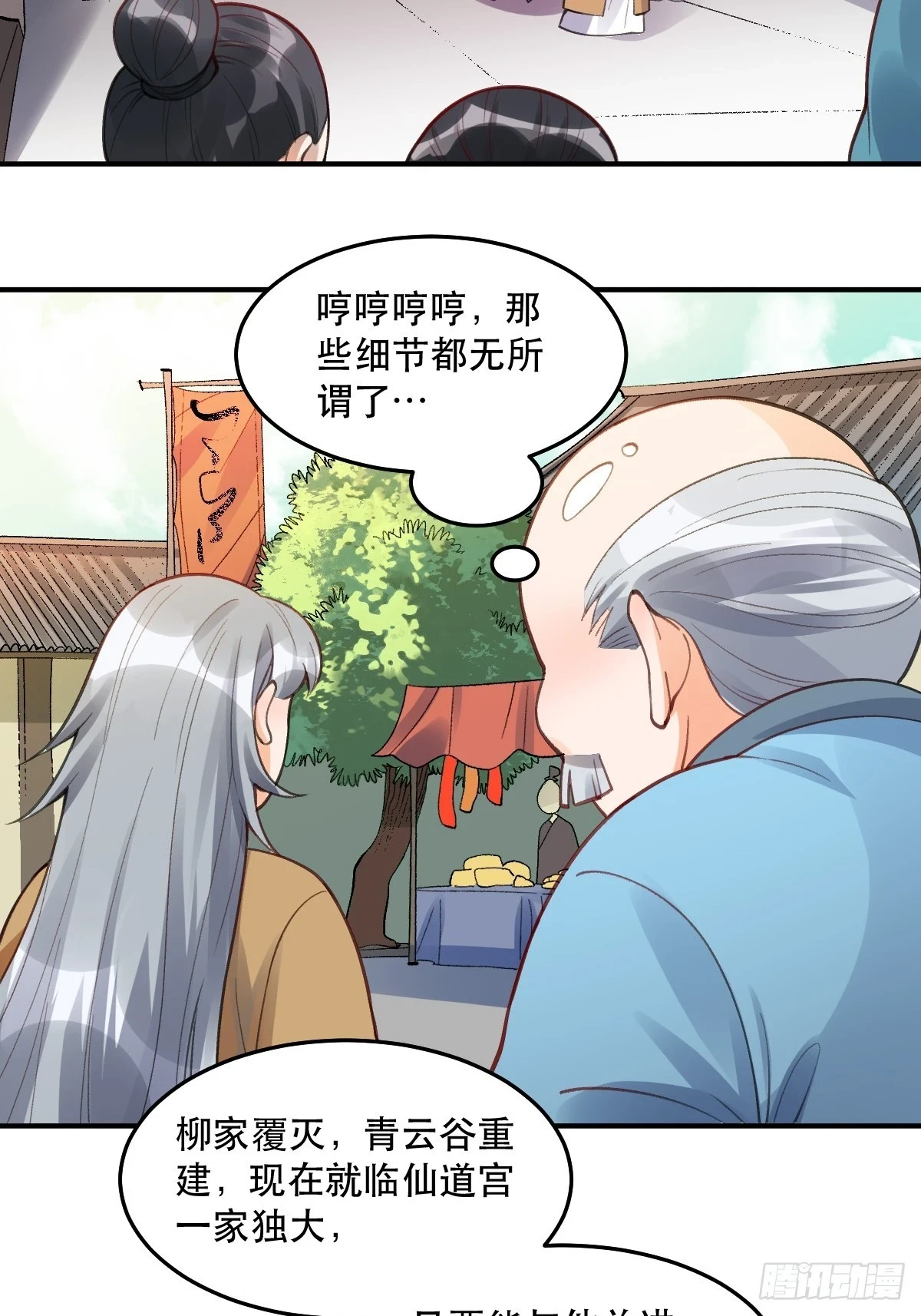204话 第46页