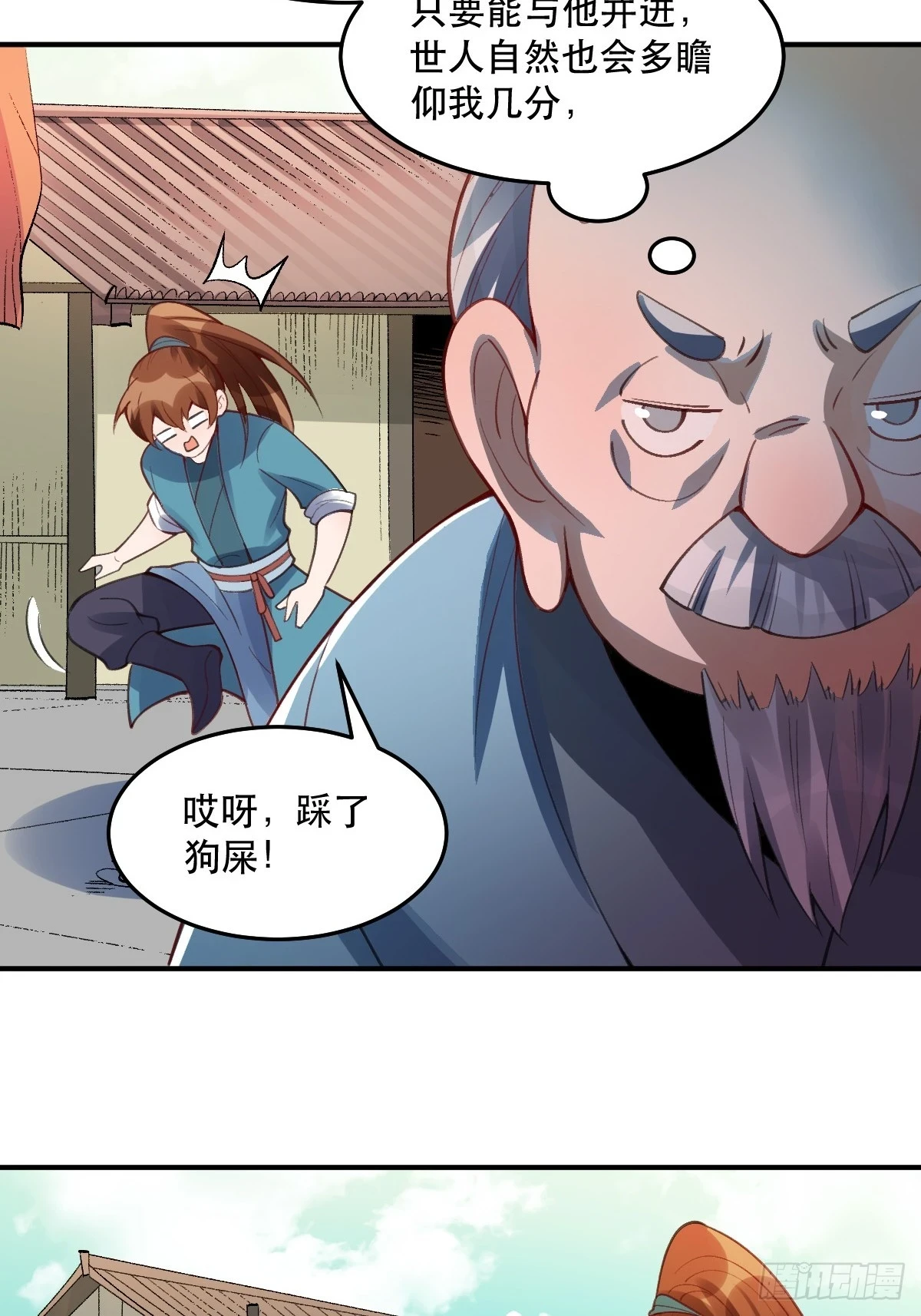 204话 第47页