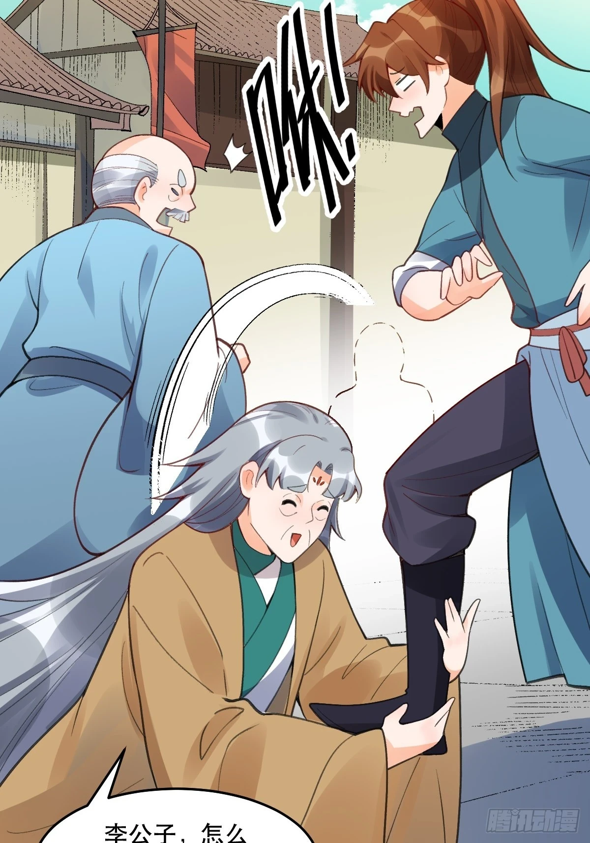 204话 第48页