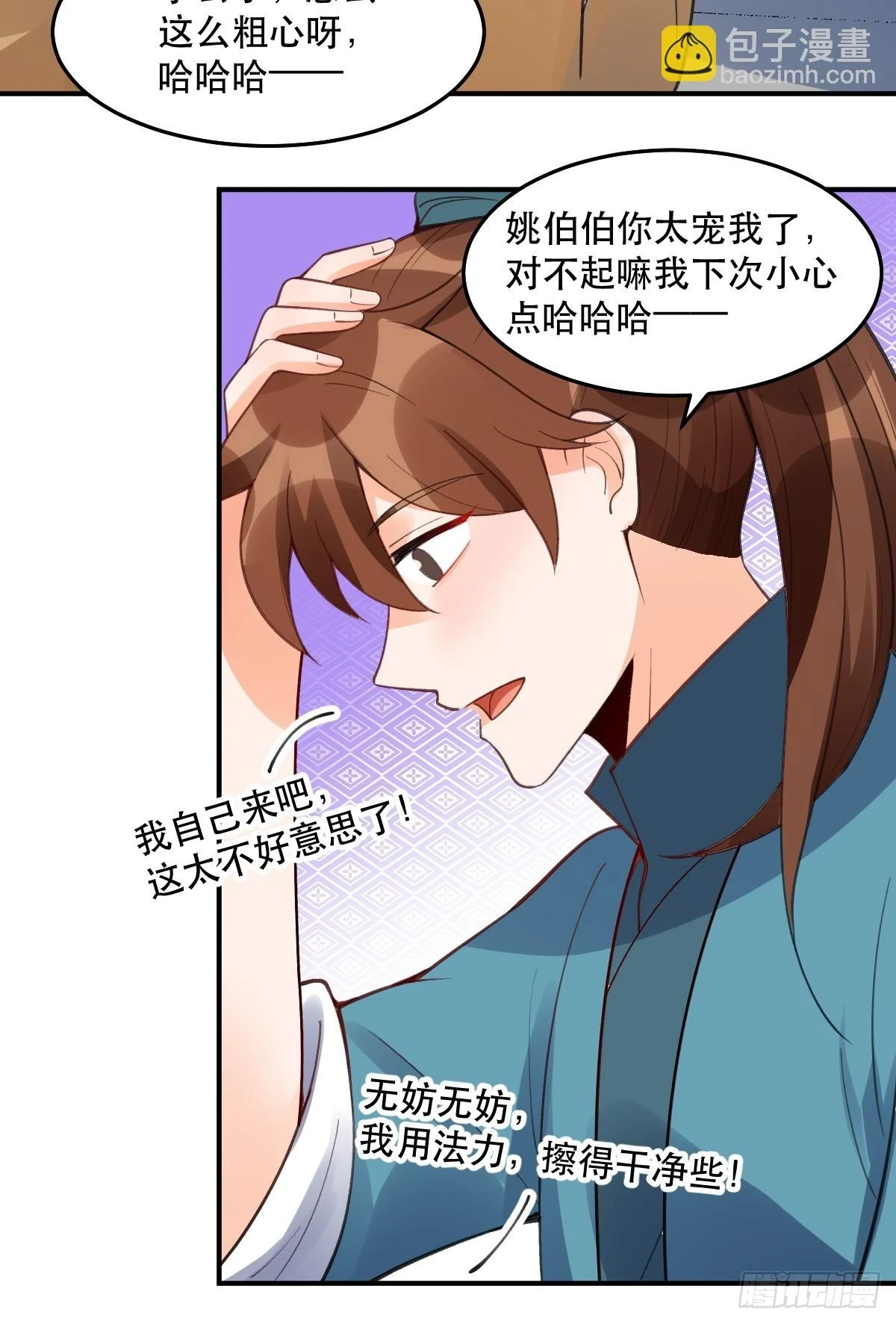 204话 第49页
