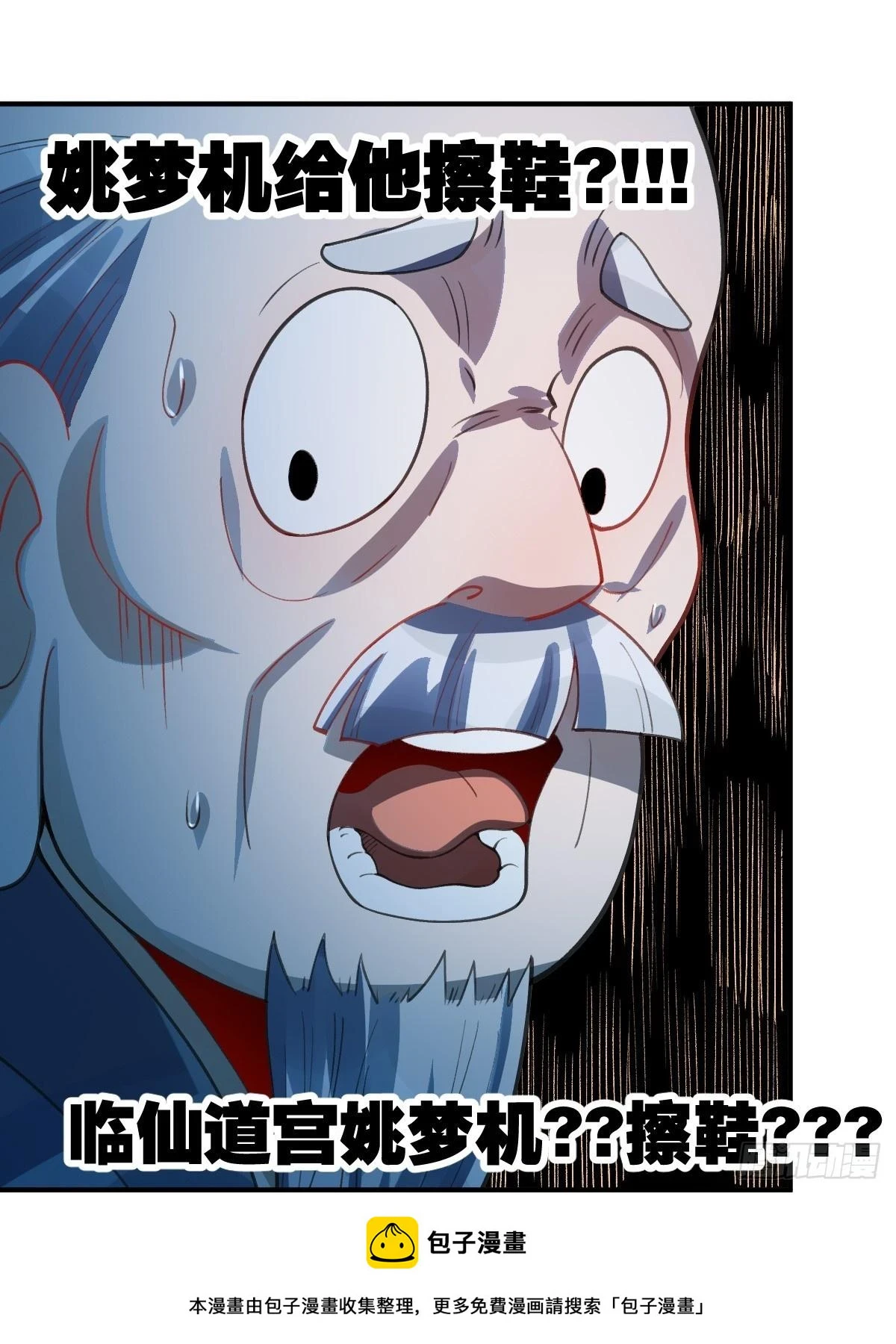 204话 第50页