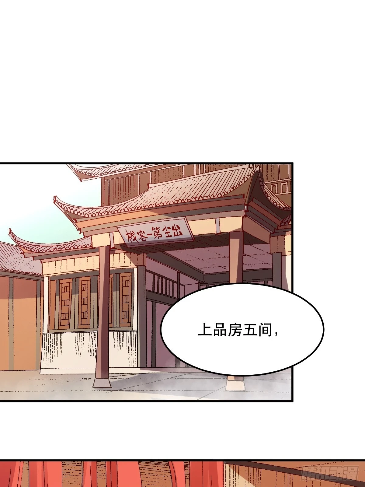 204话 第51页