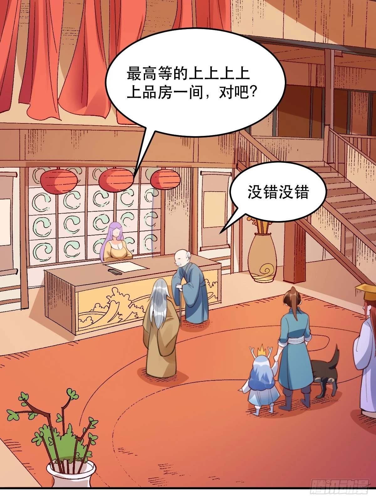 204话 第52页
