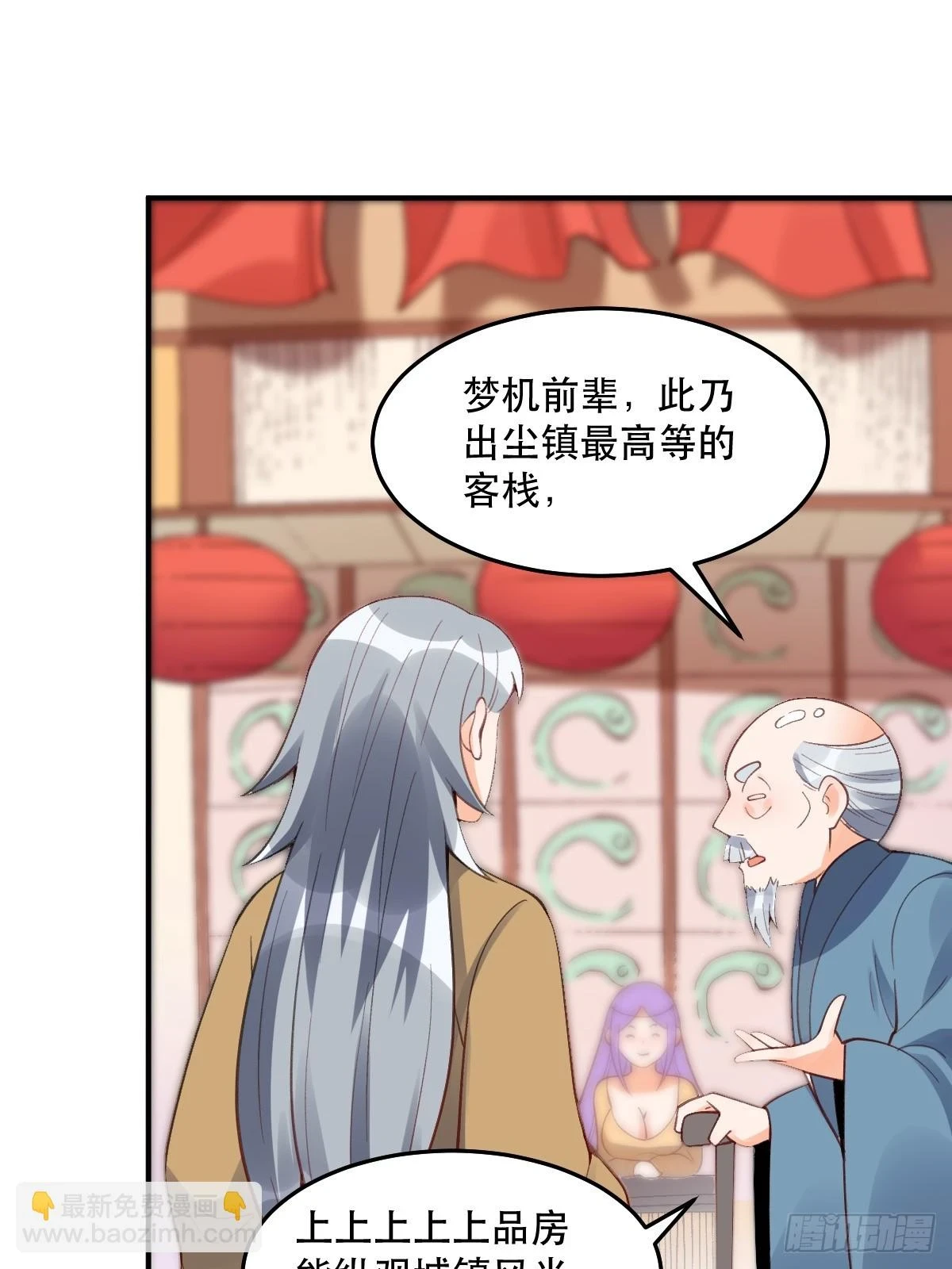 204话 第53页