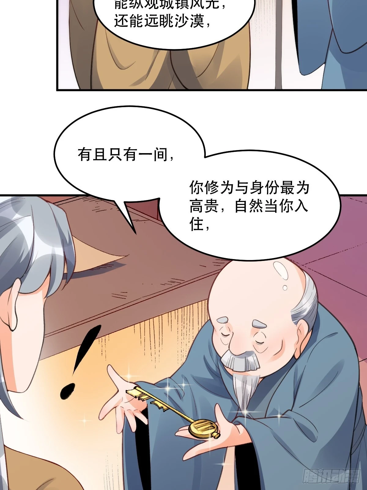 204话 第54页