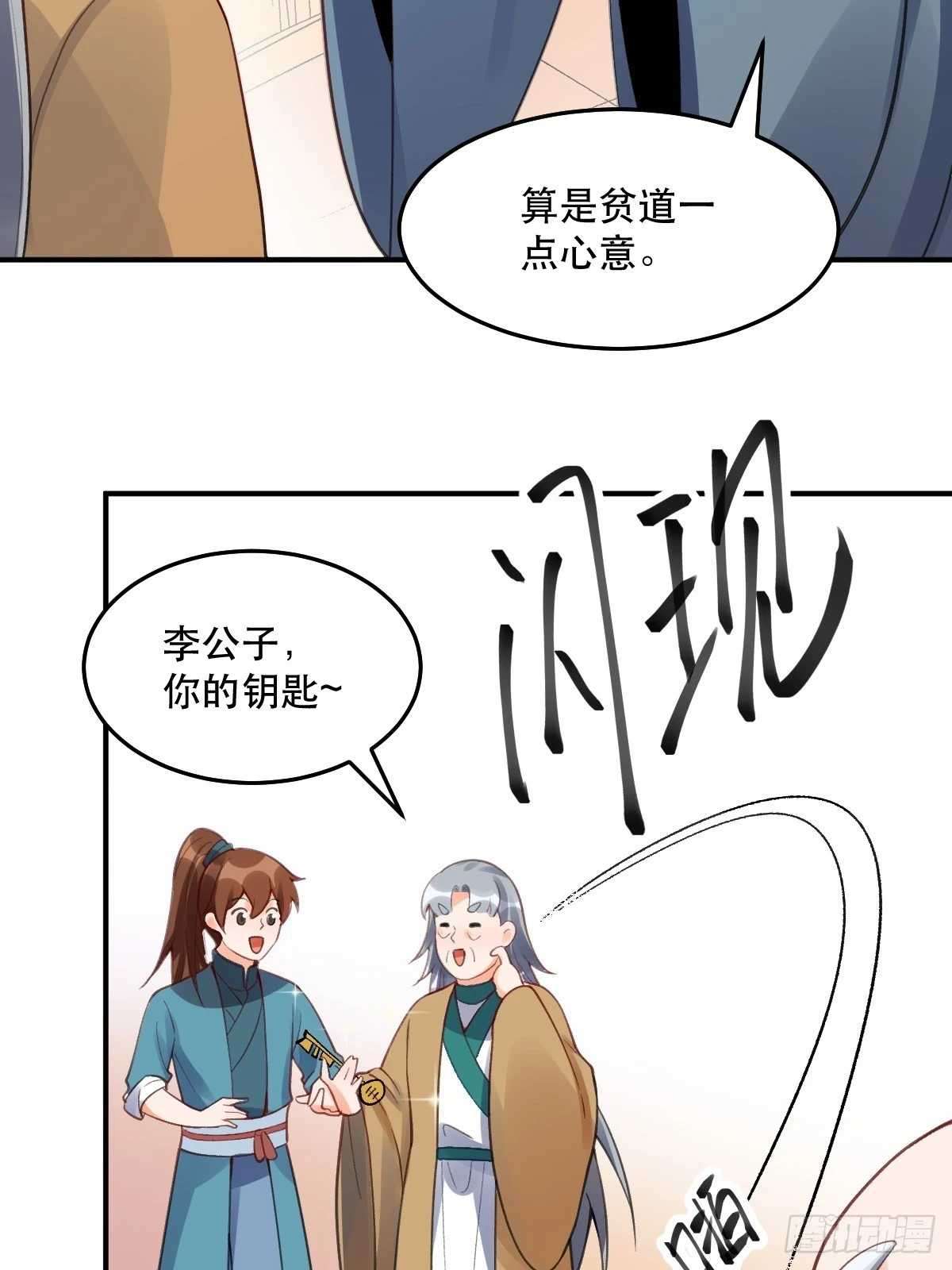 204话 第55页