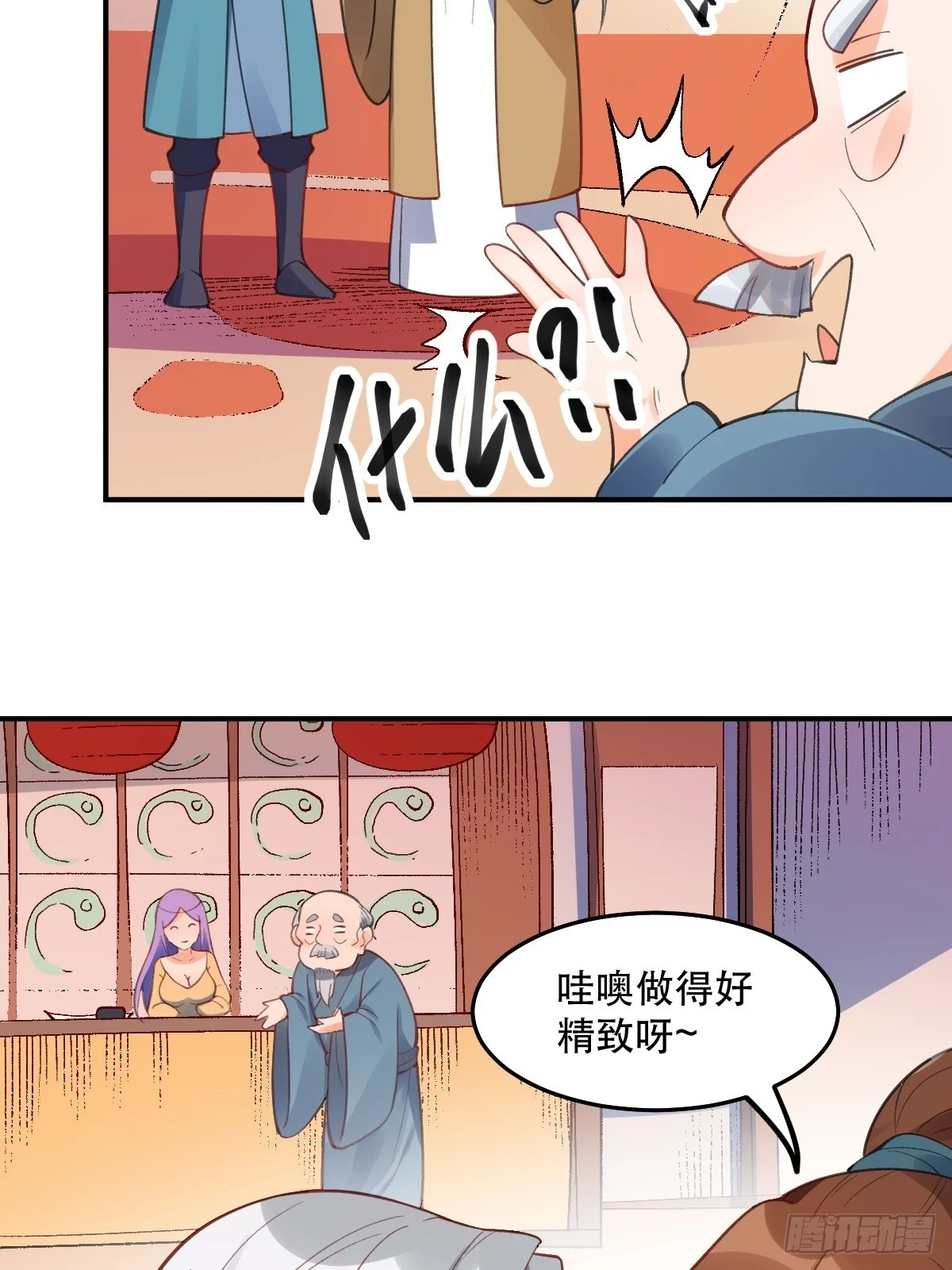 204话 第56页