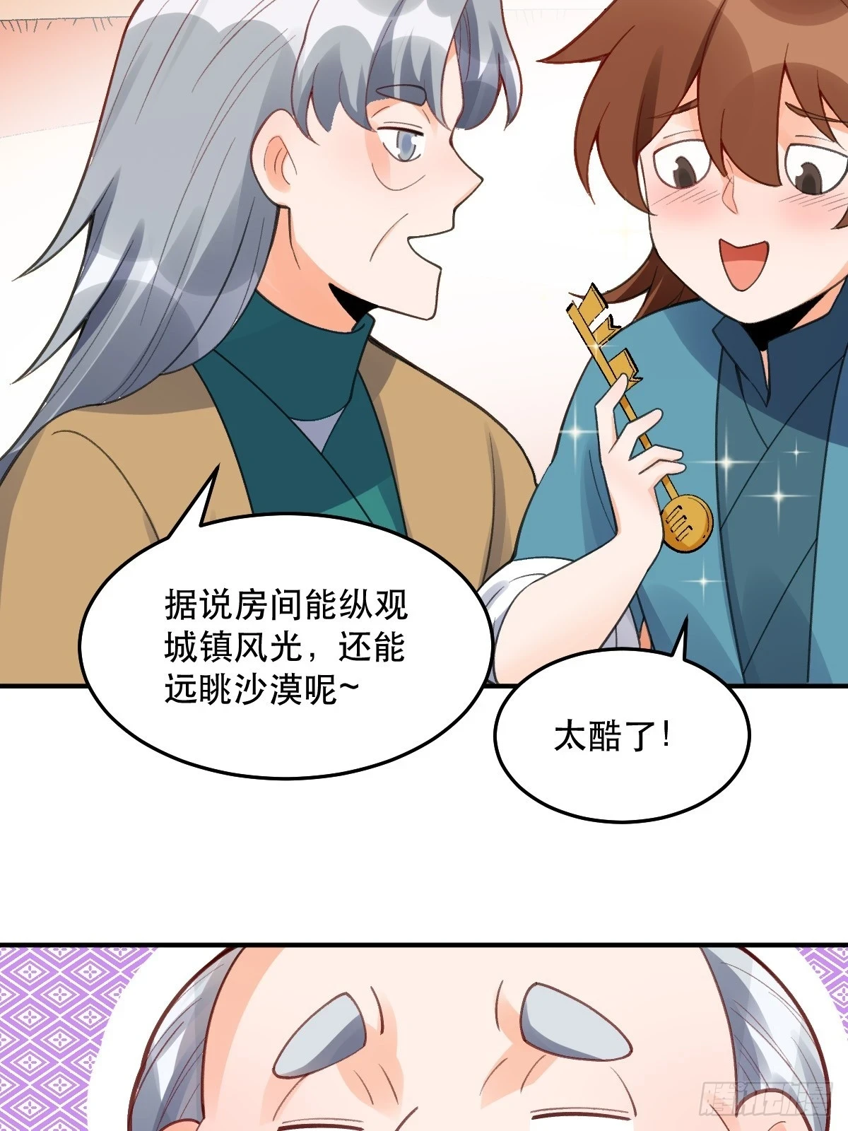 204话 第57页