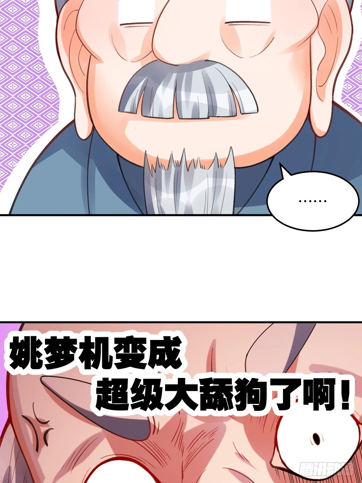 204话 第58页