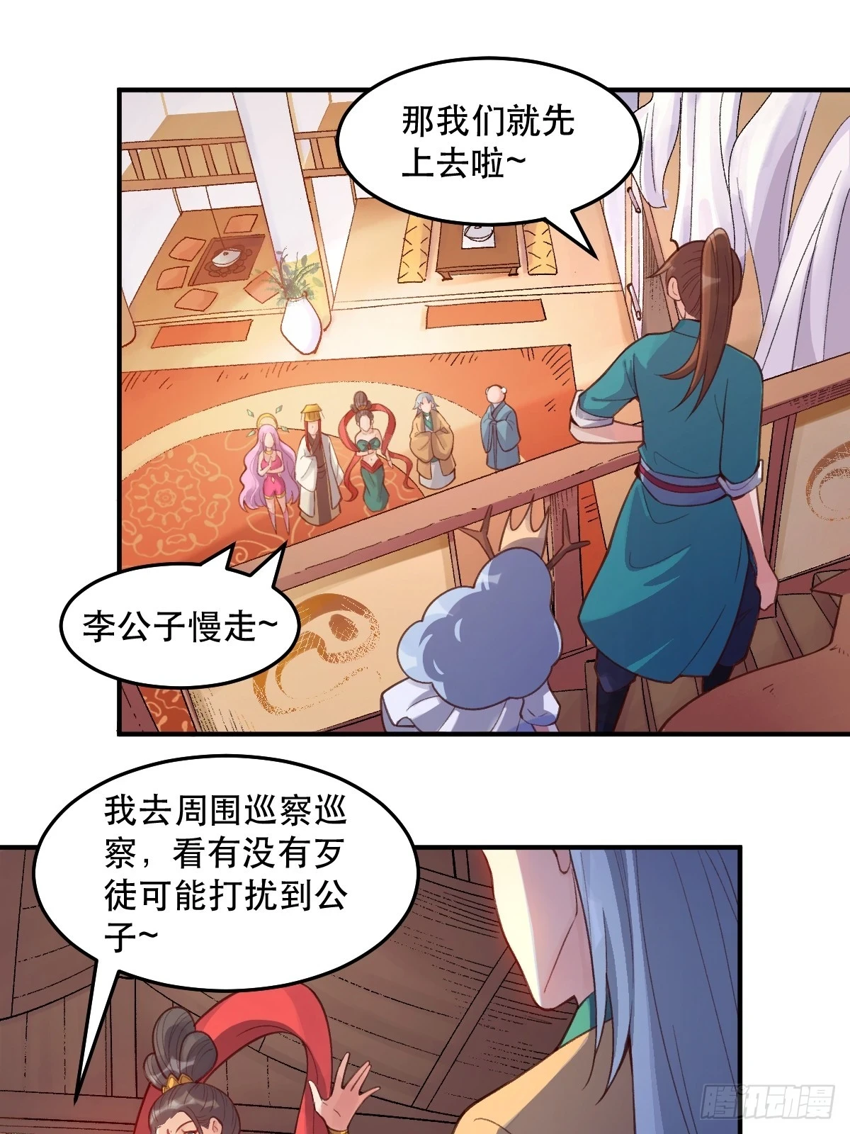 205话 第2页