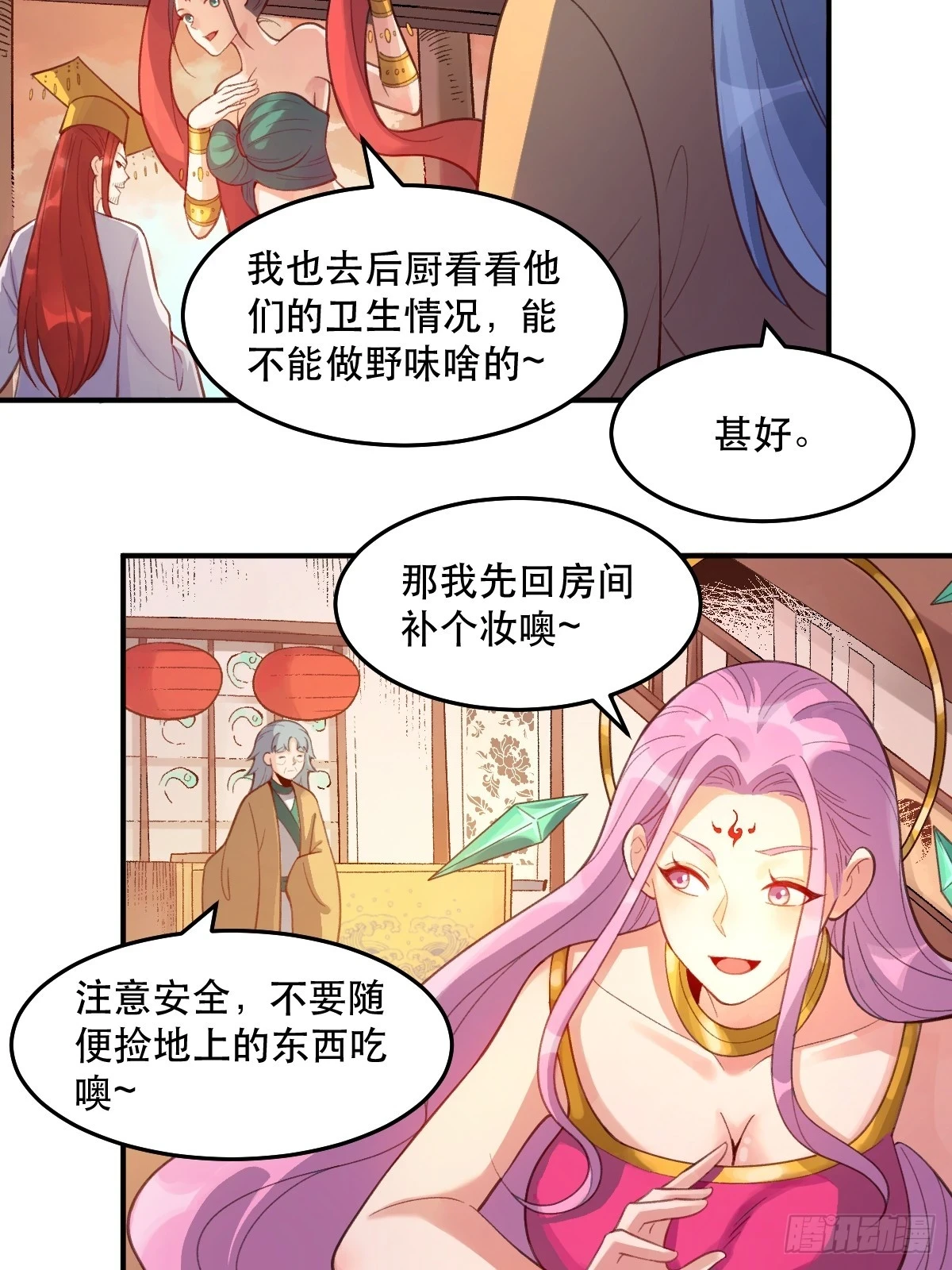 205话 第3页