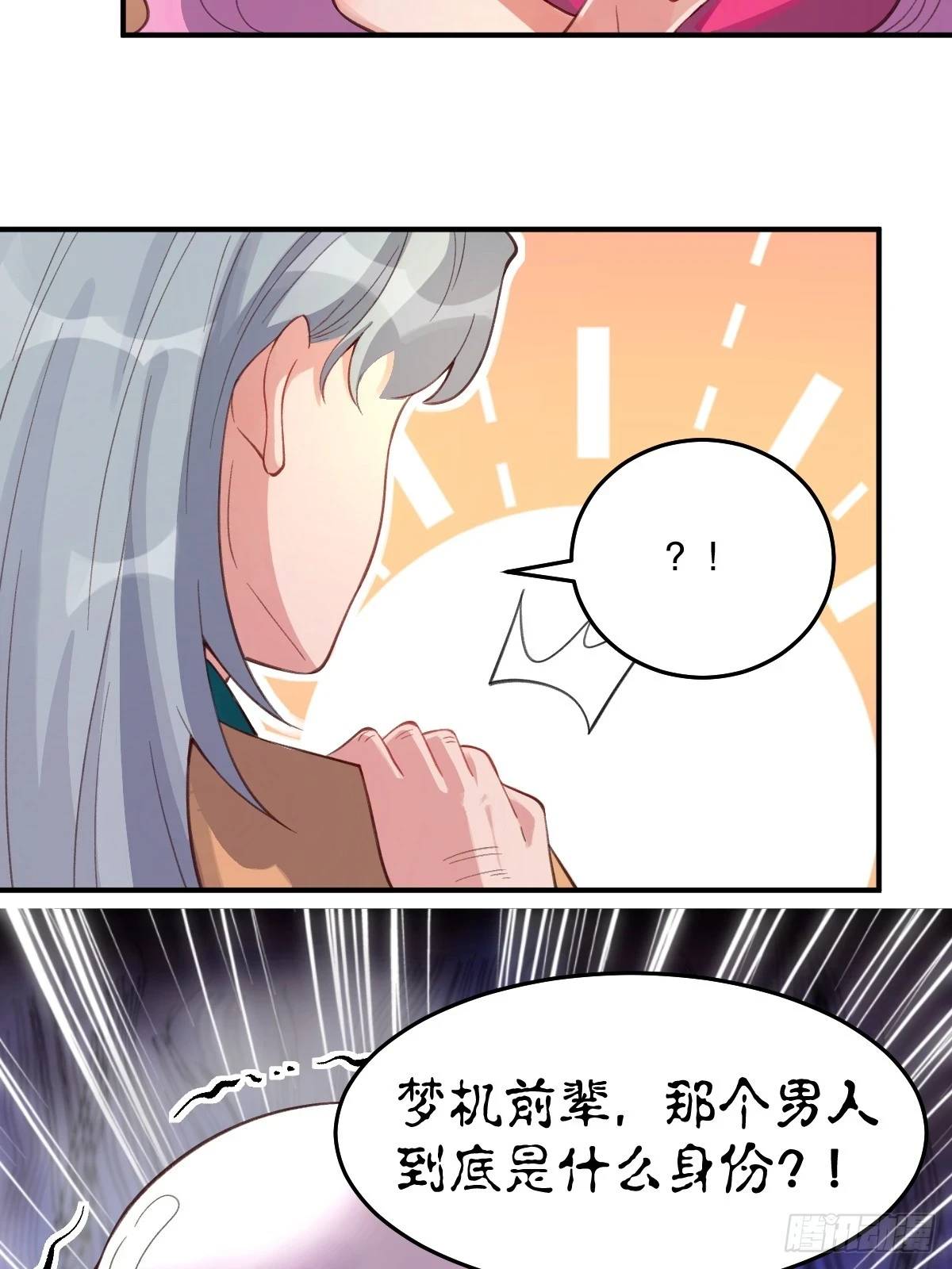 205话 第4页