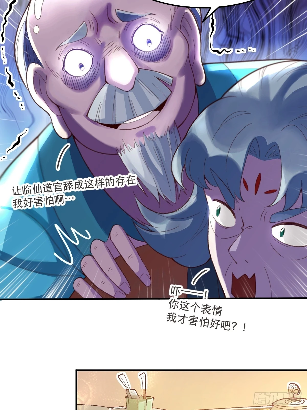 205话 第5页