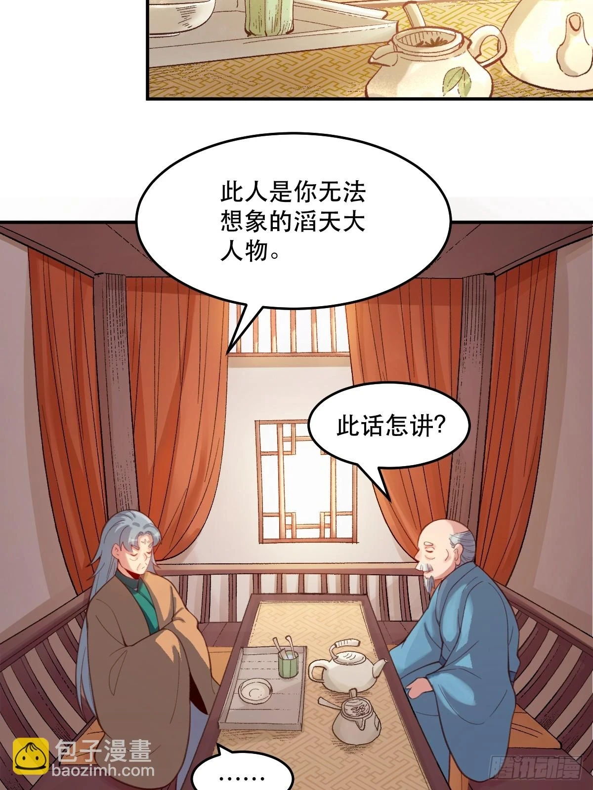 205话 第6页