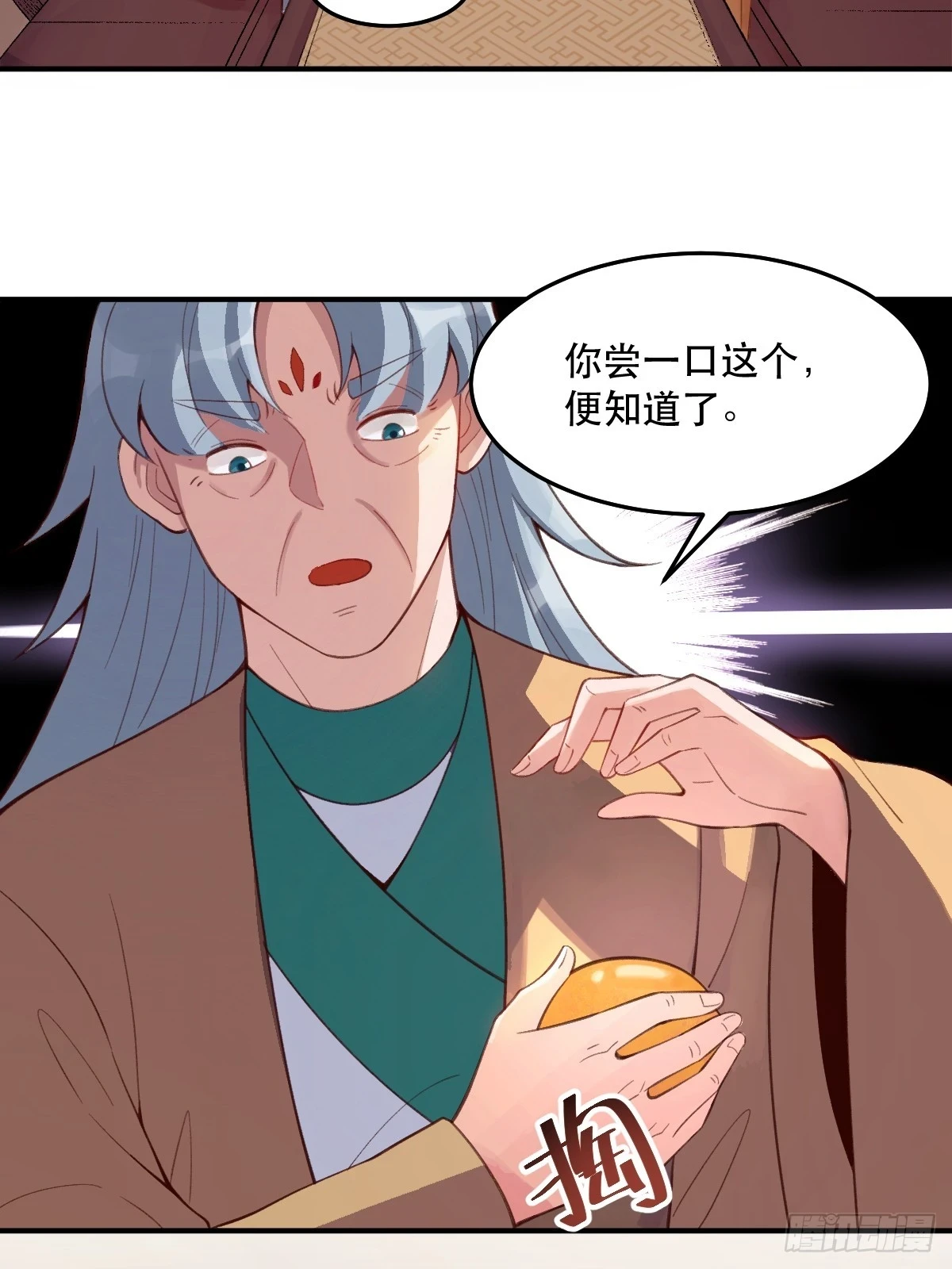 205话 第7页