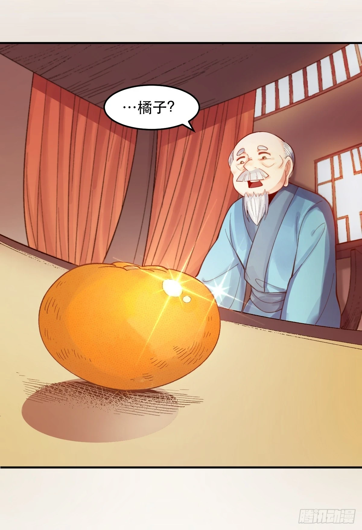 205话 第8页
