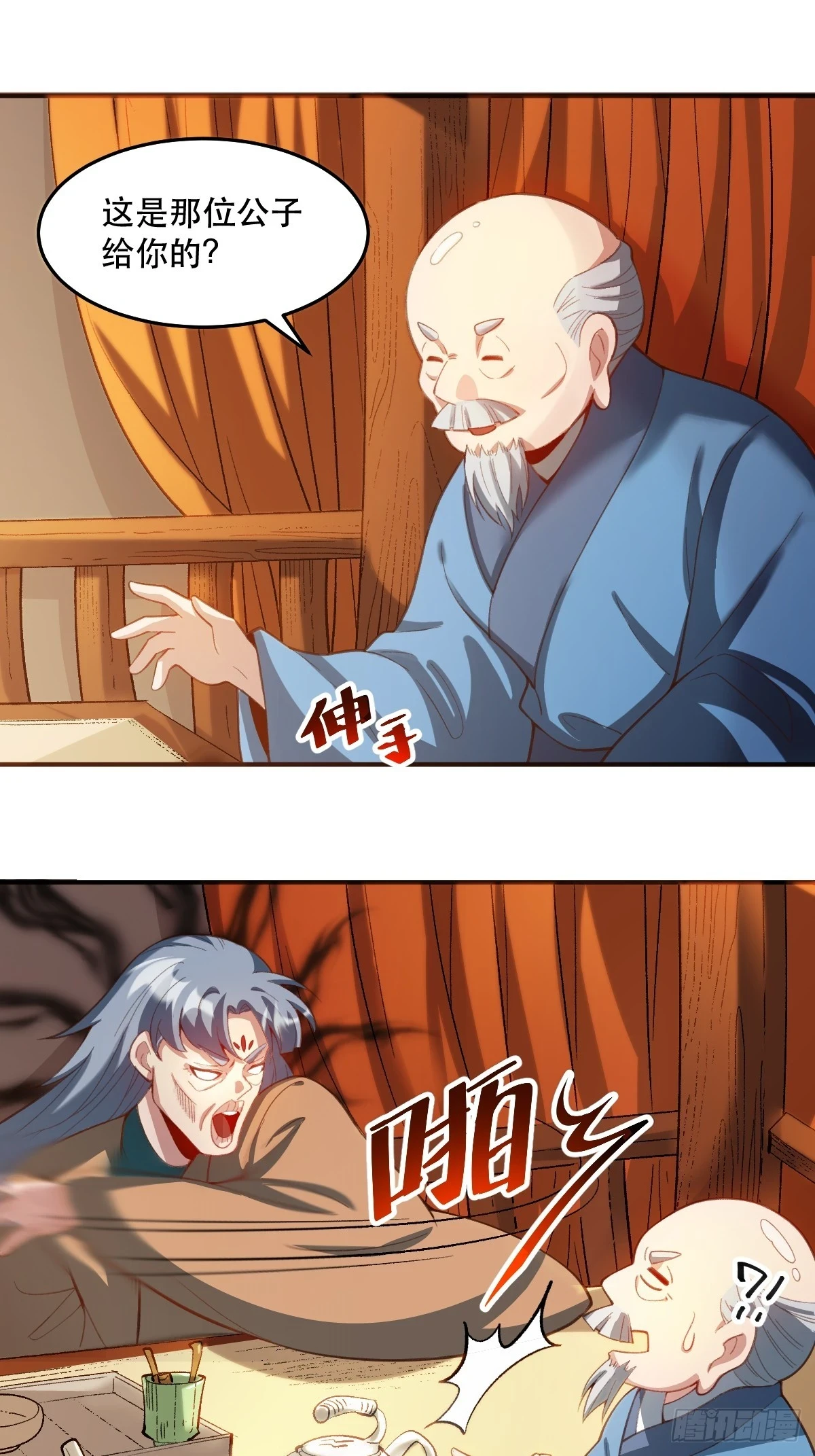 205话 第9页