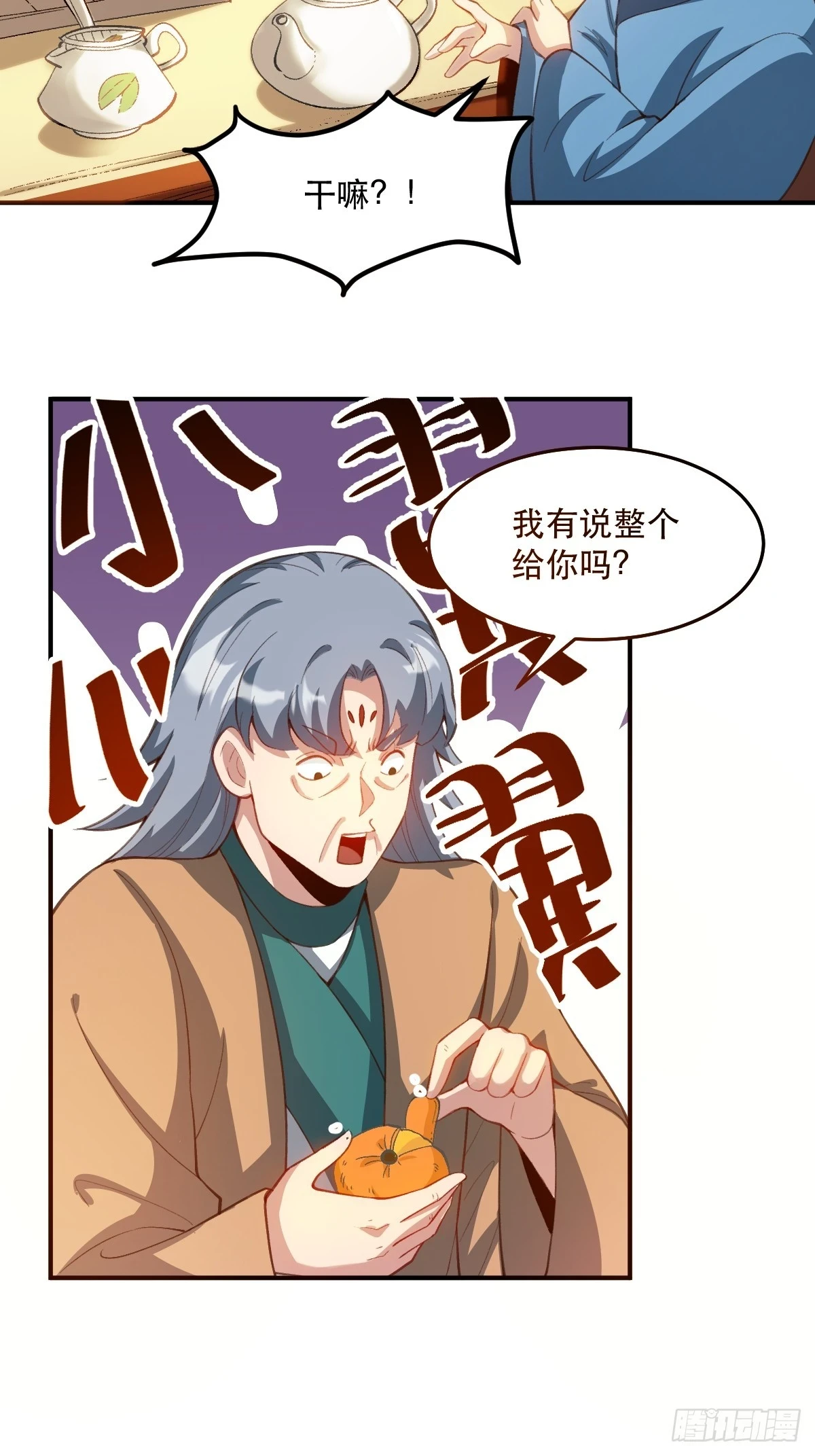 205话 第10页
