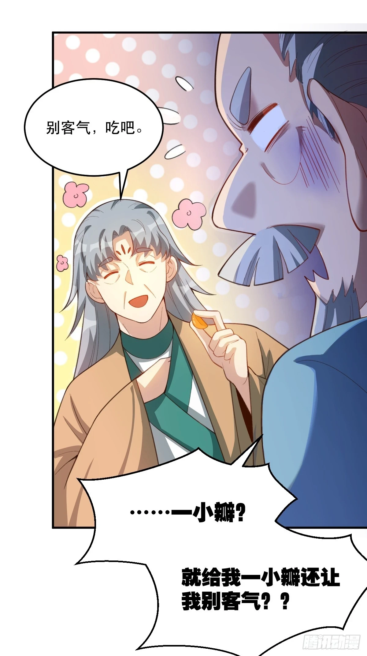 205话 第11页