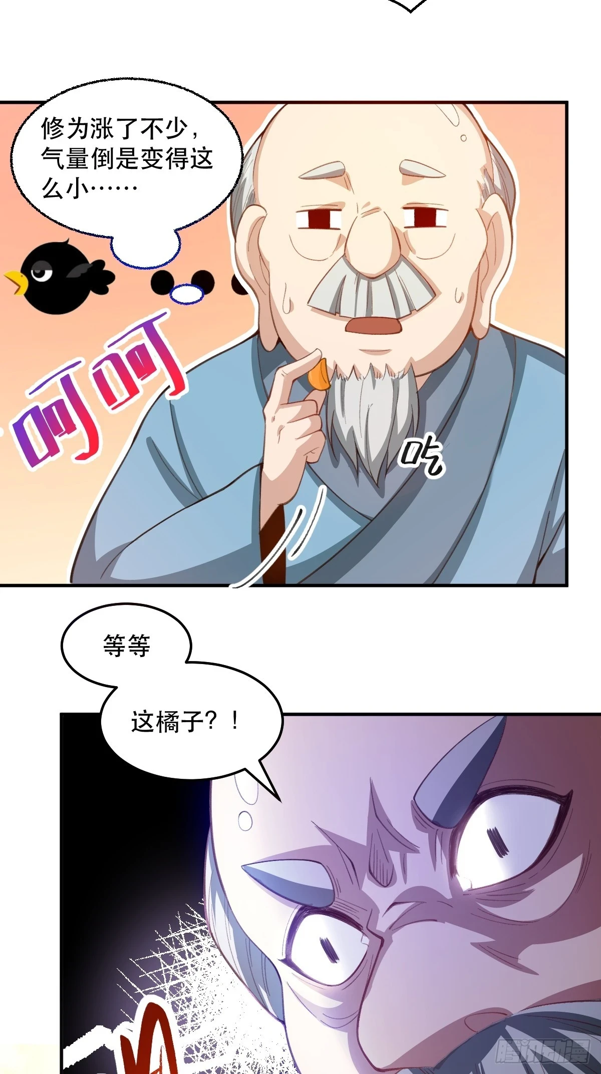 205话 第12页