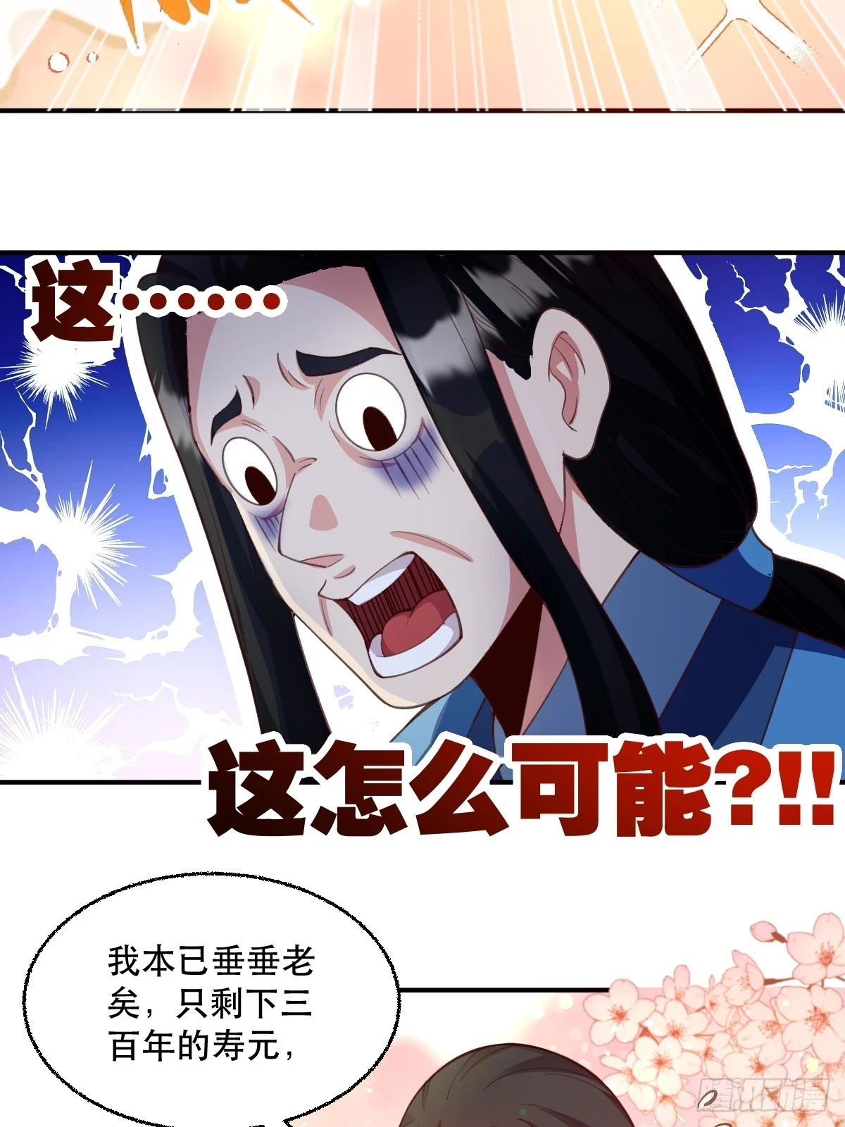205话 第16页