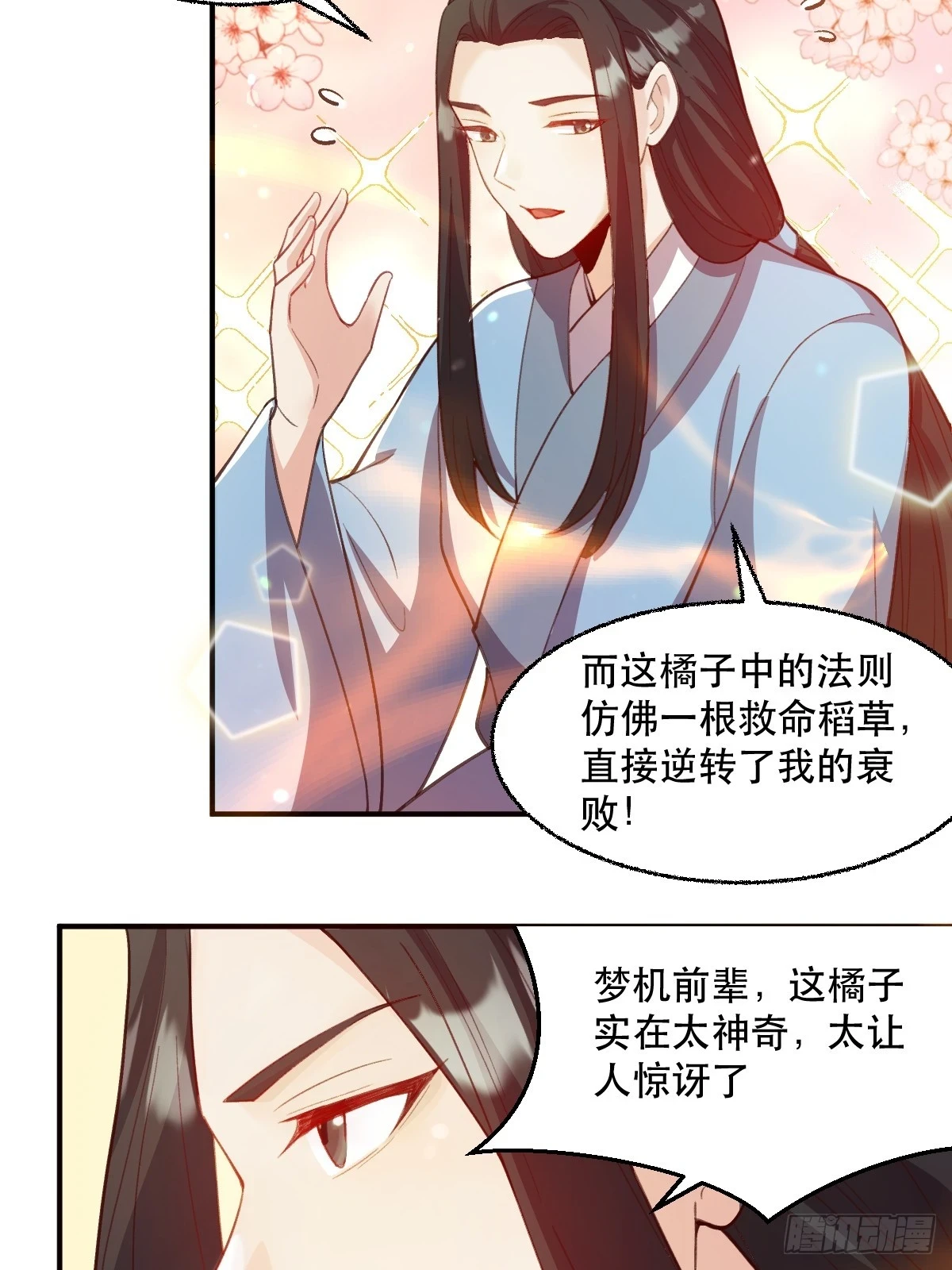 205话 第17页