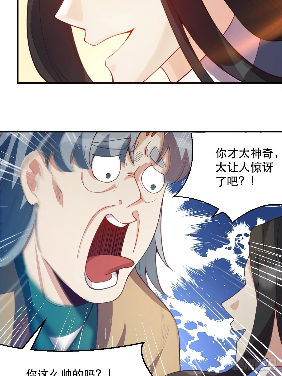 205话 第18页