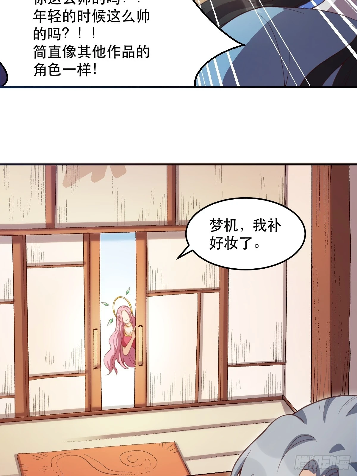 205话 第19页