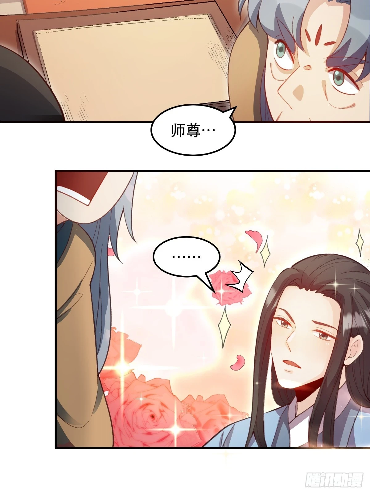 205话 第20页