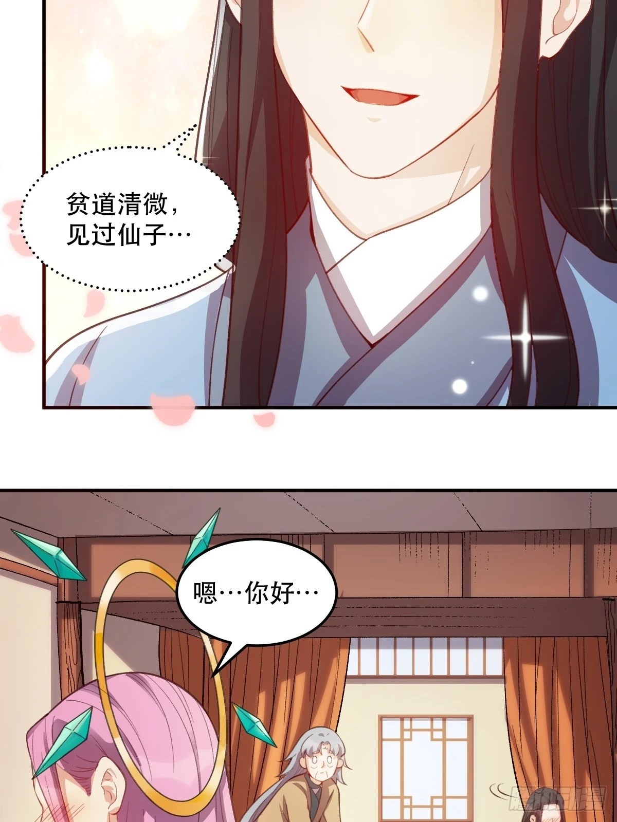 205话 第22页