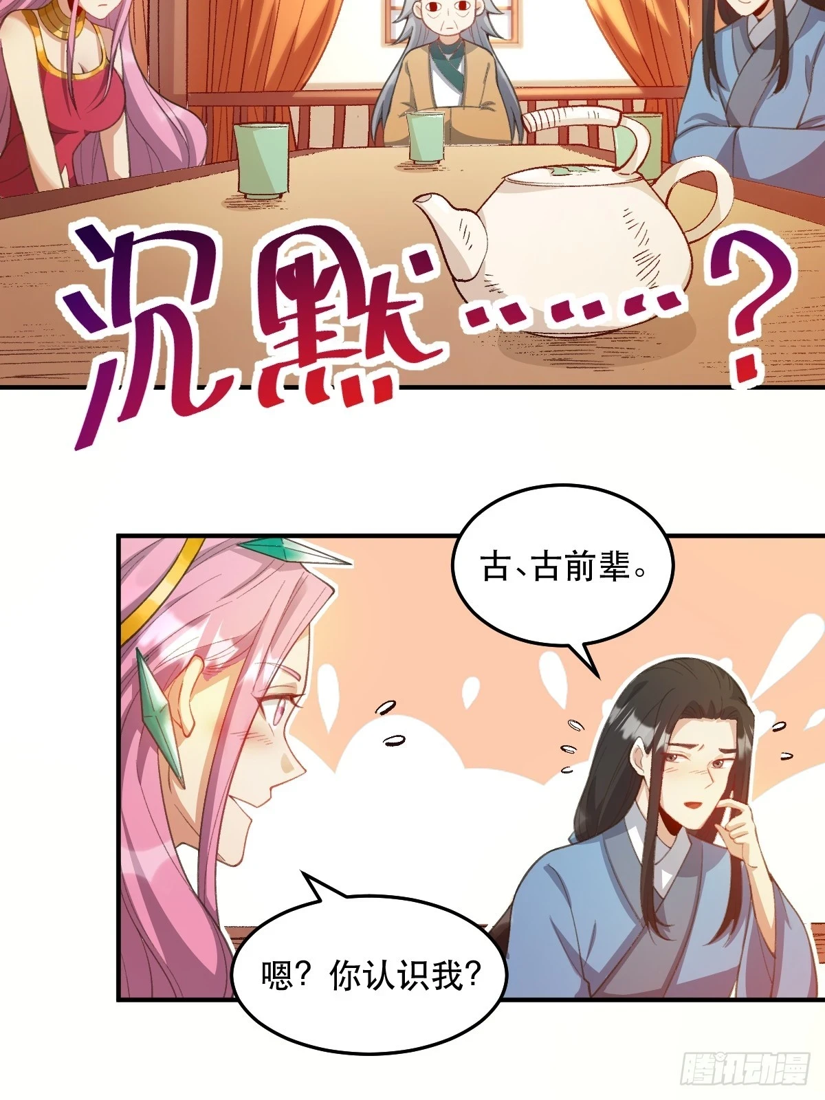 205话 第25页