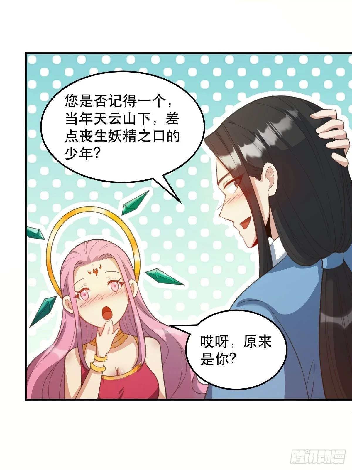 205话 第26页