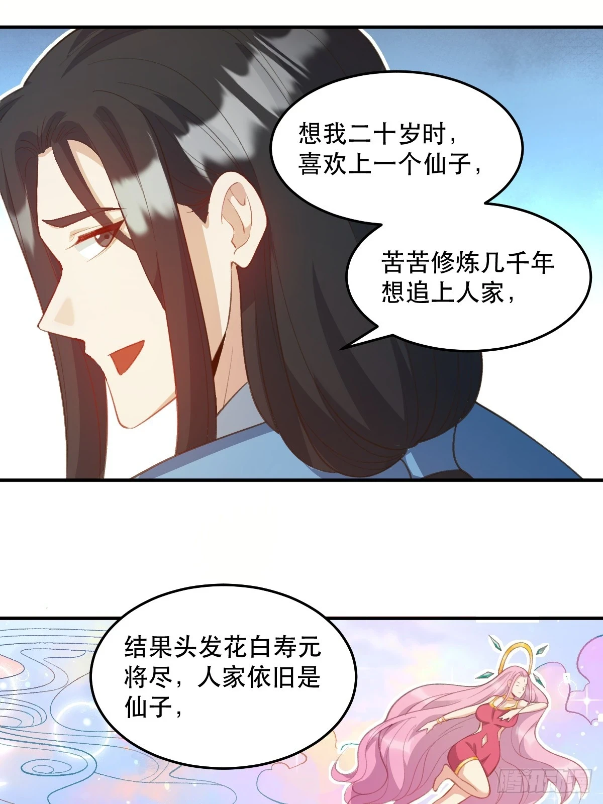 205话 第27页