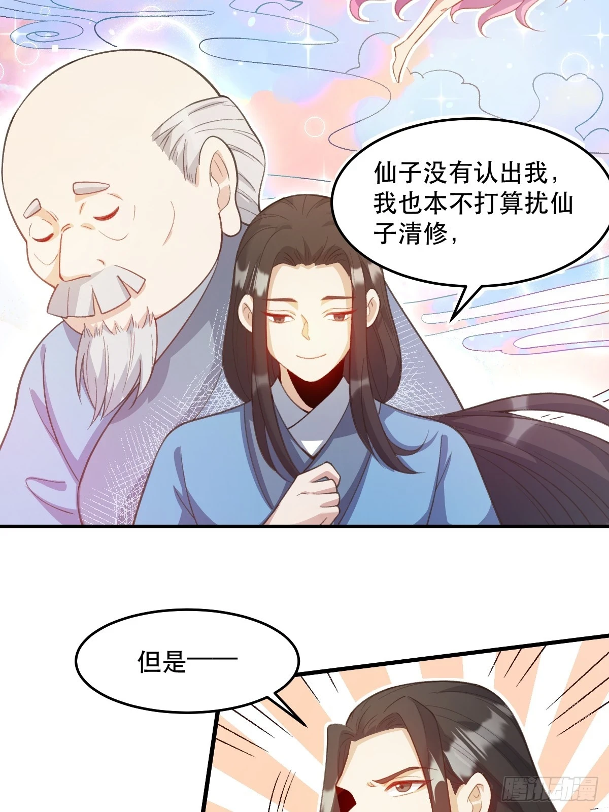 205话 第28页