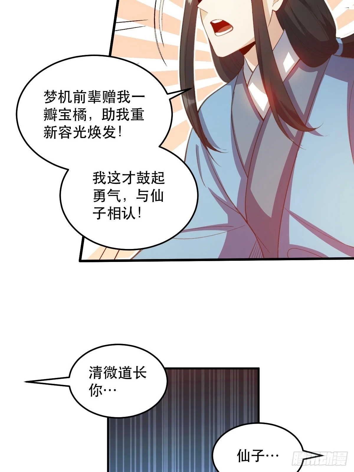 205话 第29页