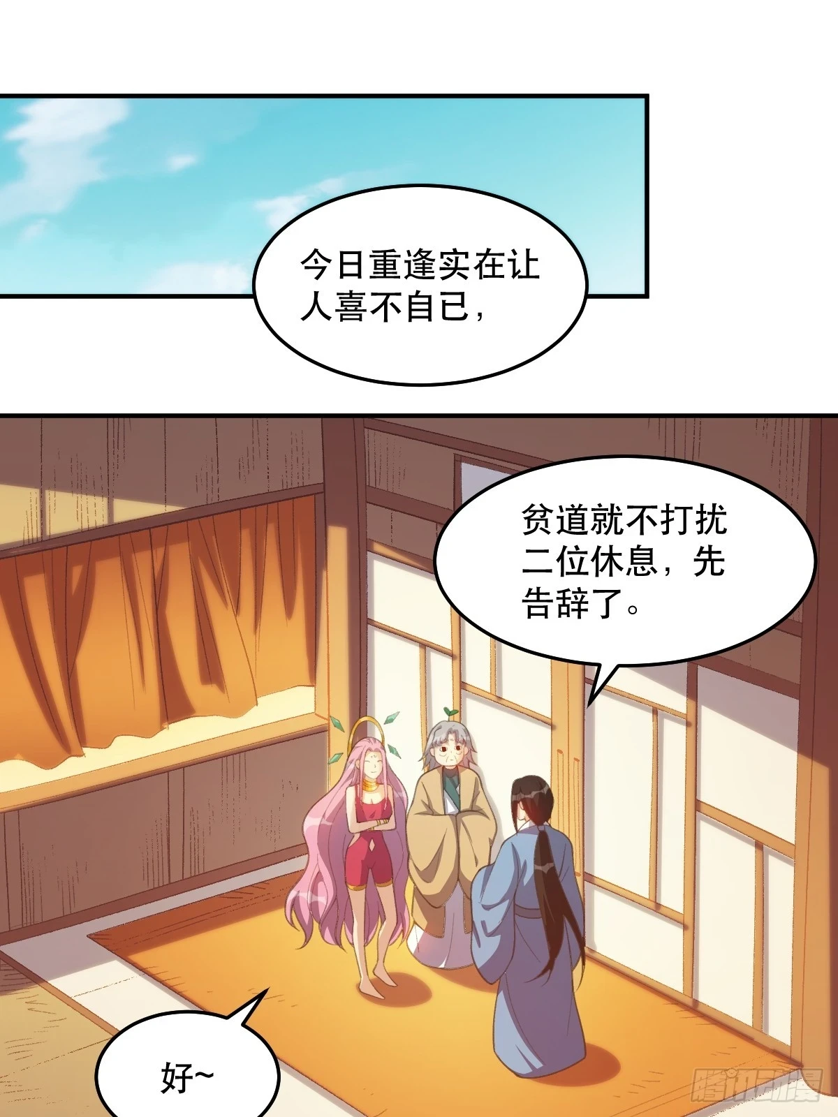205话 第31页