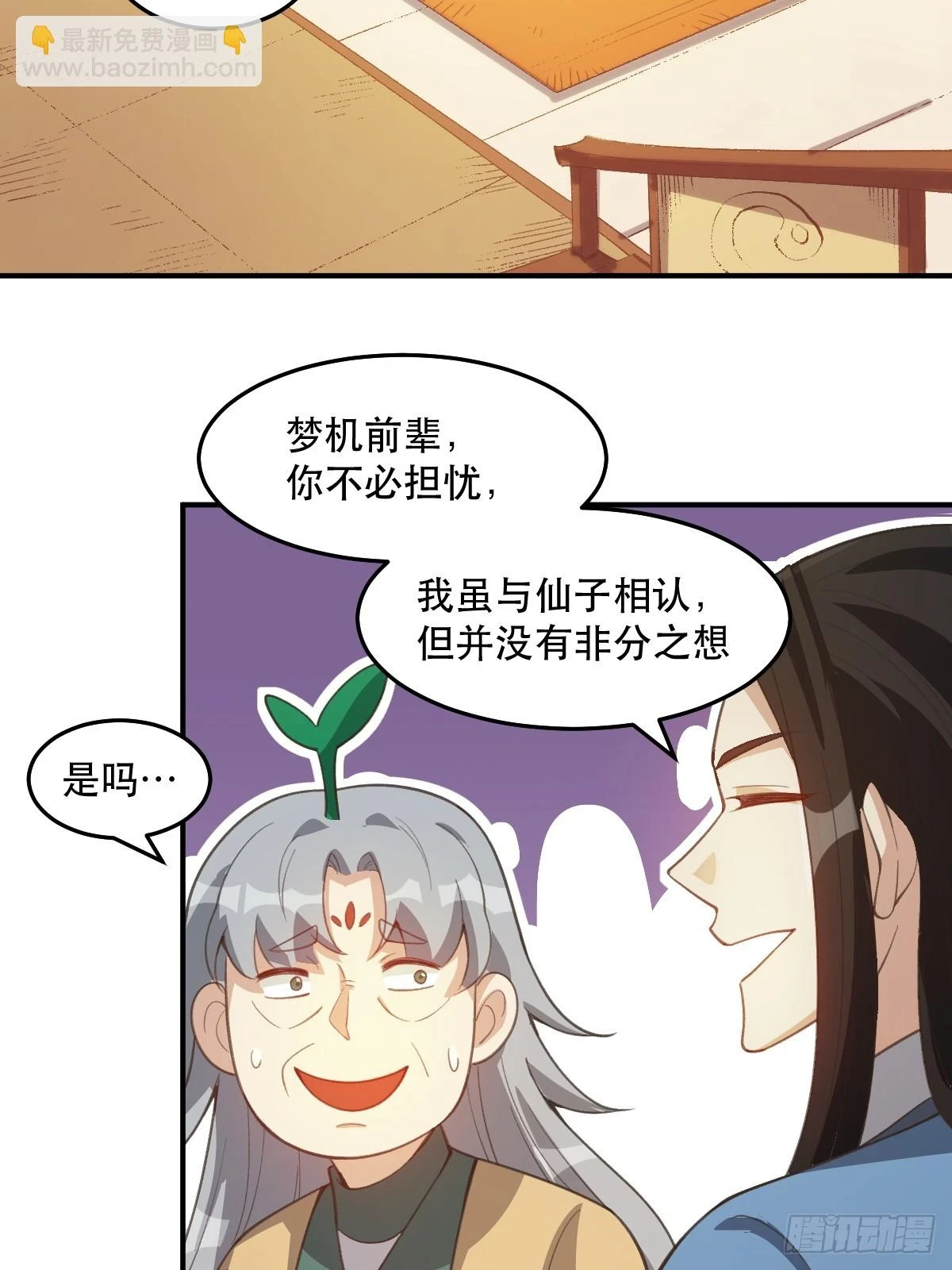 205话 第32页