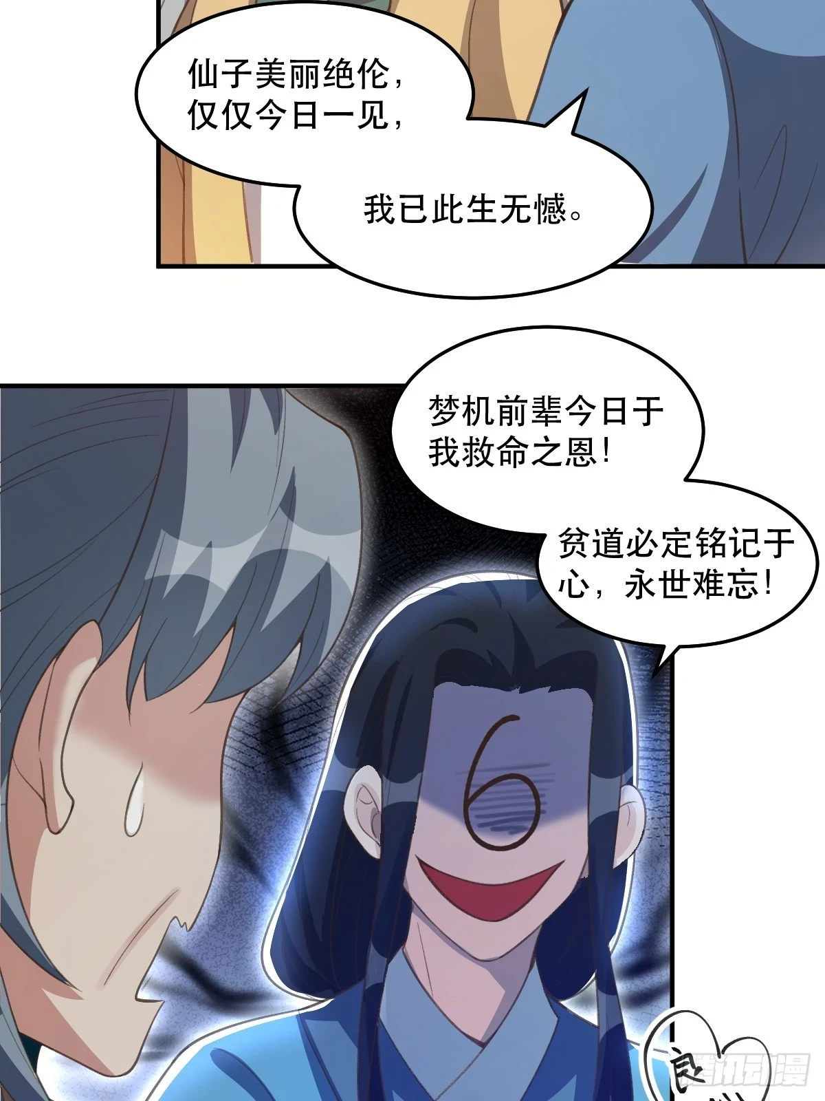 205话 第33页