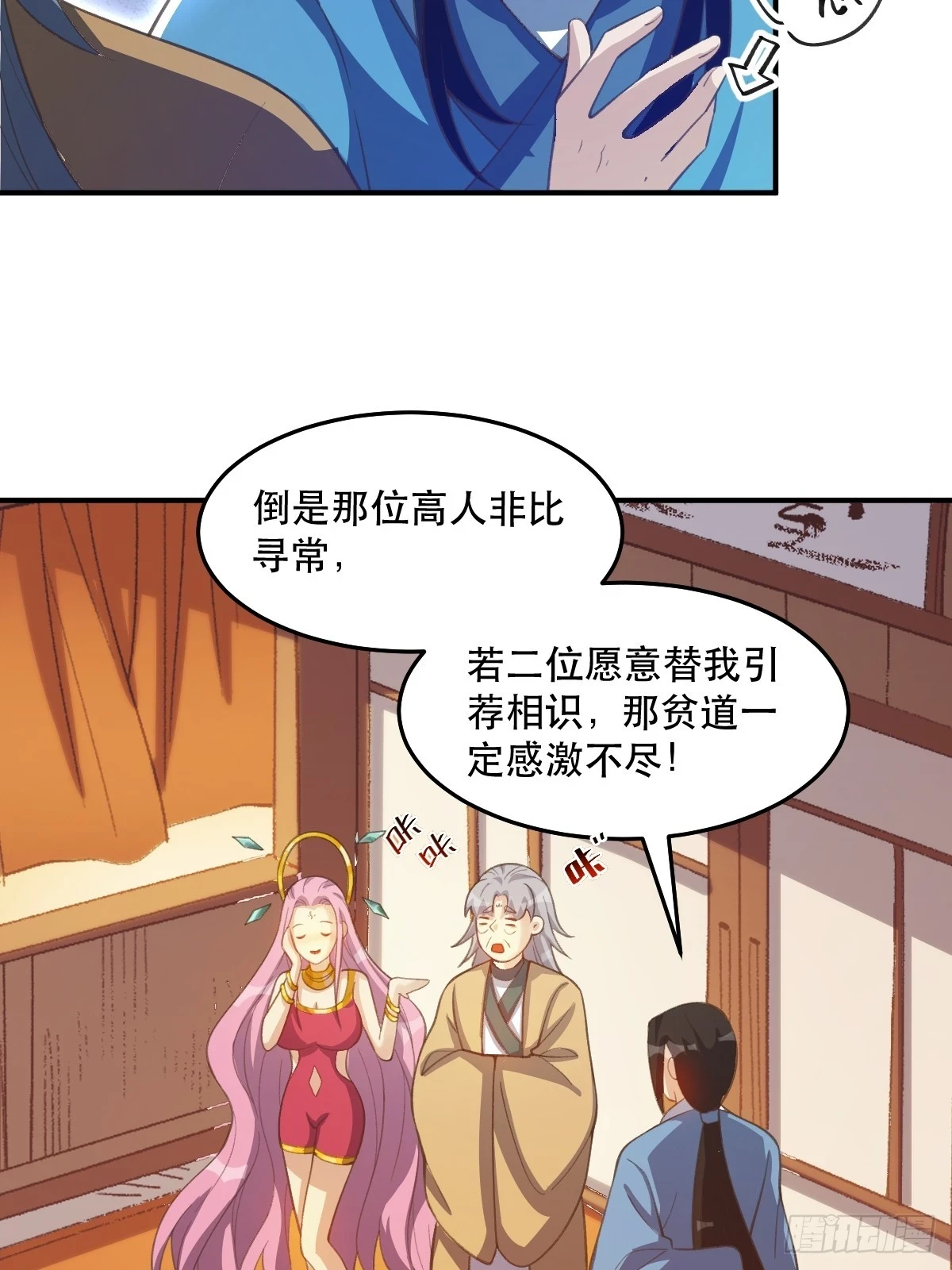 205话 第34页