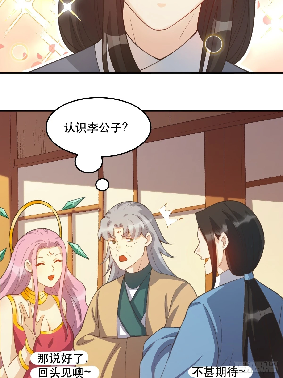 205话 第36页
